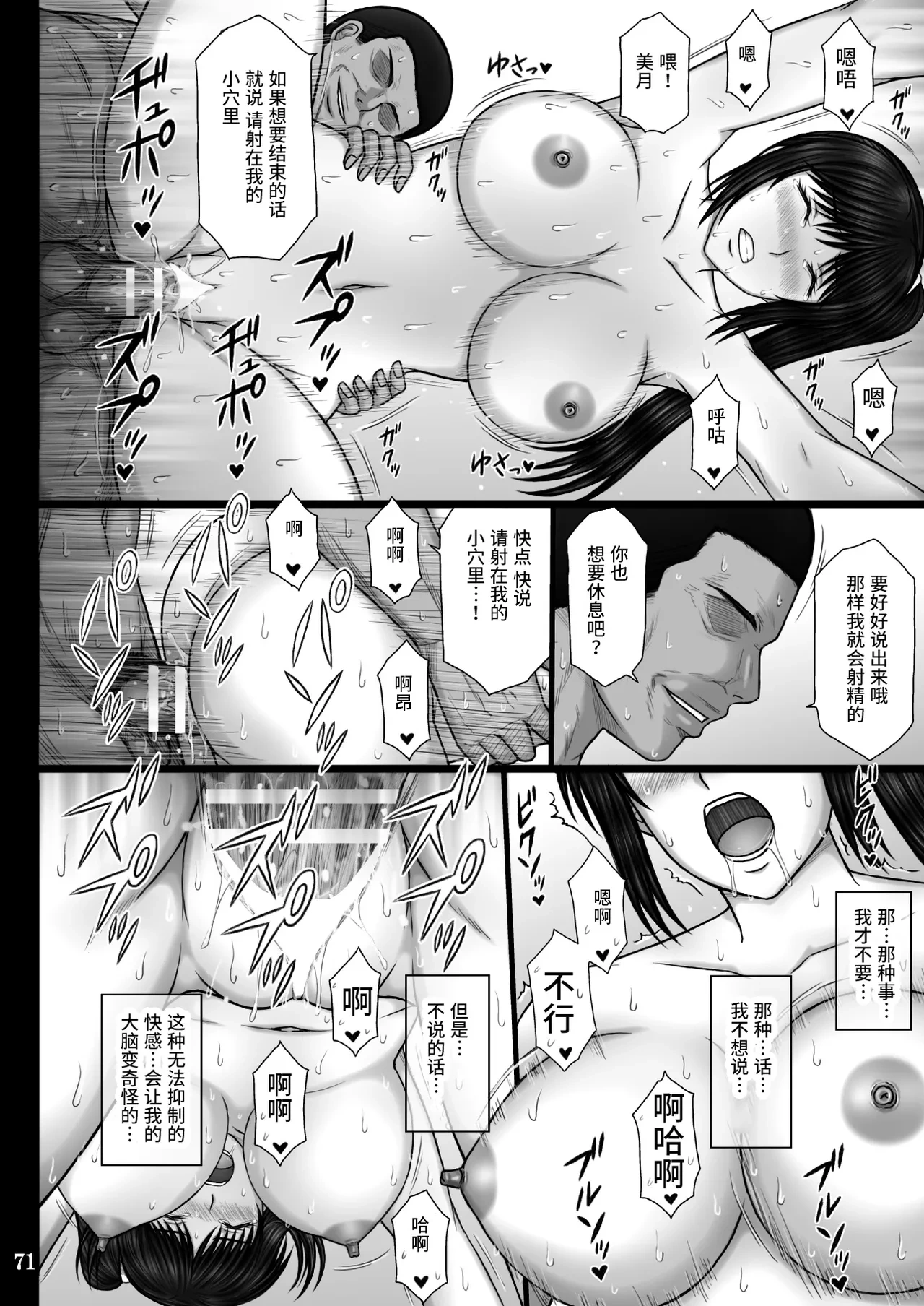 หน้า 71