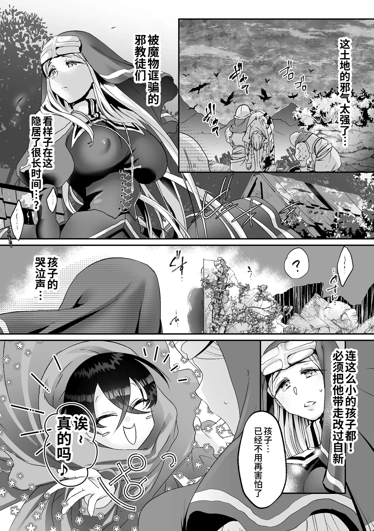 [Uekino Aroe] Shuni Seijo no Iru Machi (Kukkoro Heroines Vol. 15) [Chinese] [Digital]