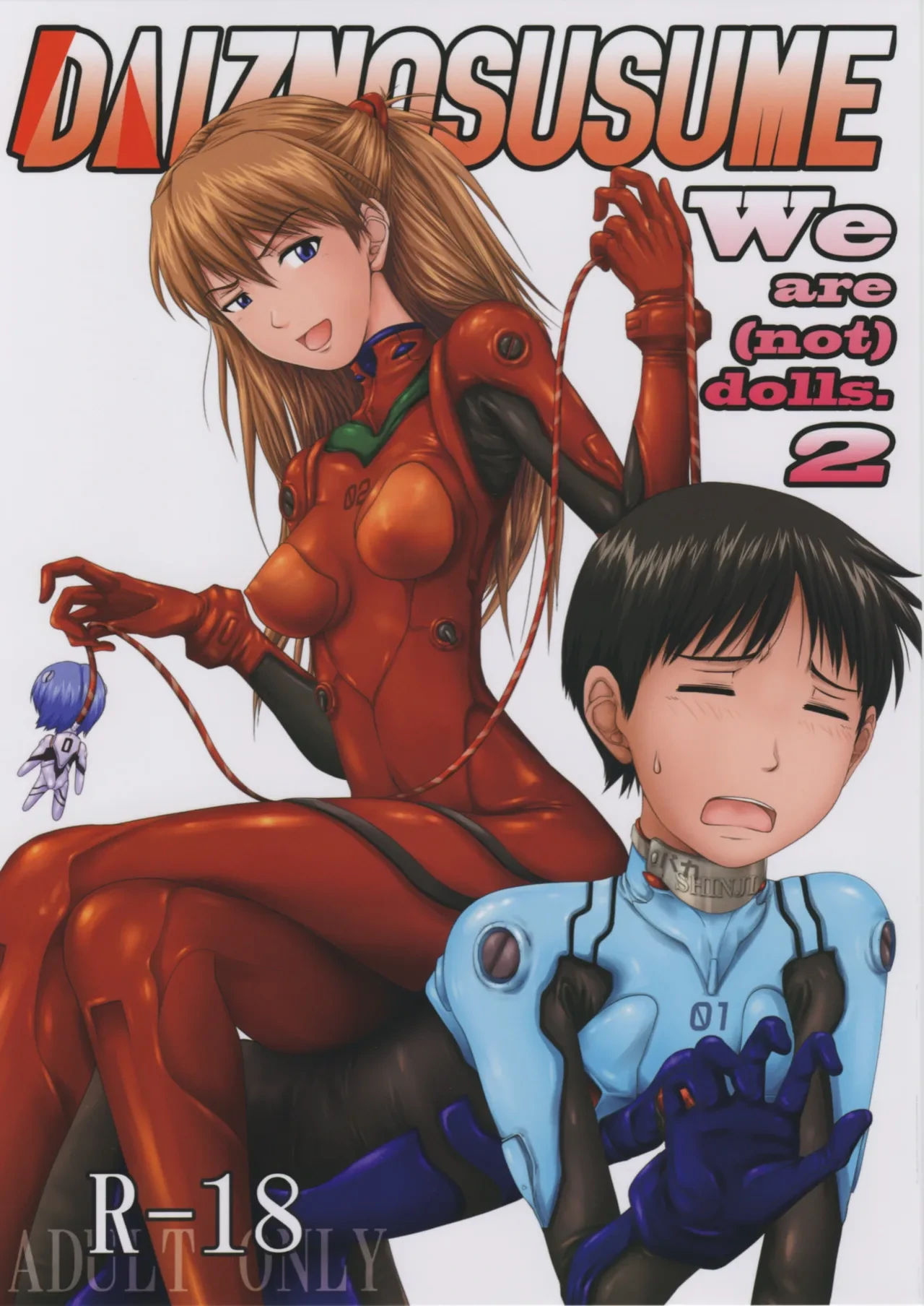 (C77) [Daiznosusume (Toyama Teiji, Saitou Kusuo)] We are (not) dolls. 2 (Rebuild of Evangelion) [English] [2028cb]