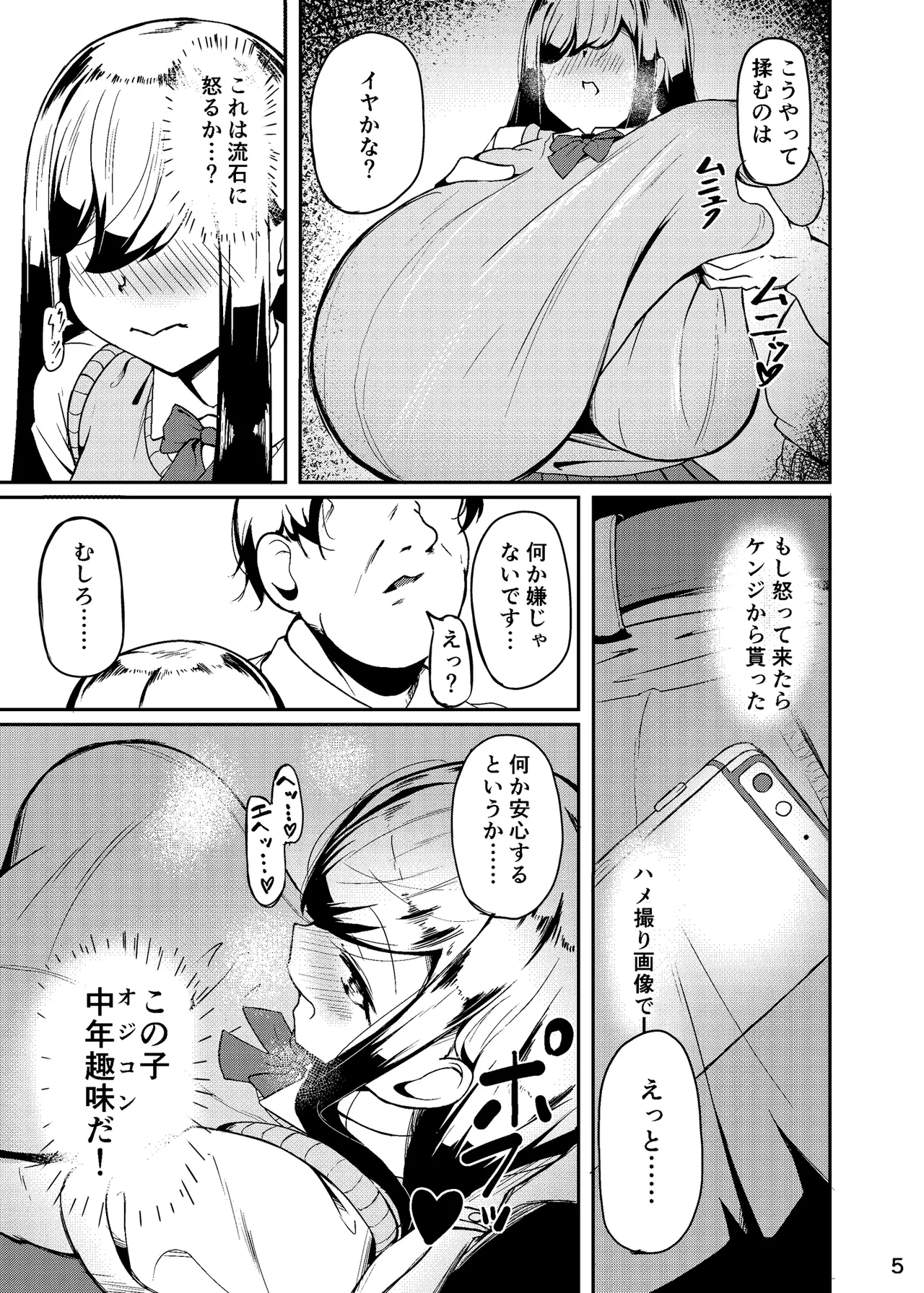 หน้า 6