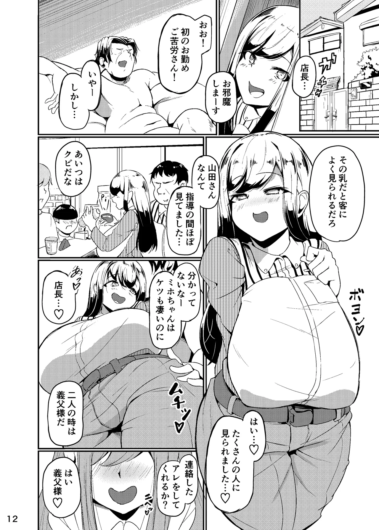 หน้า 13