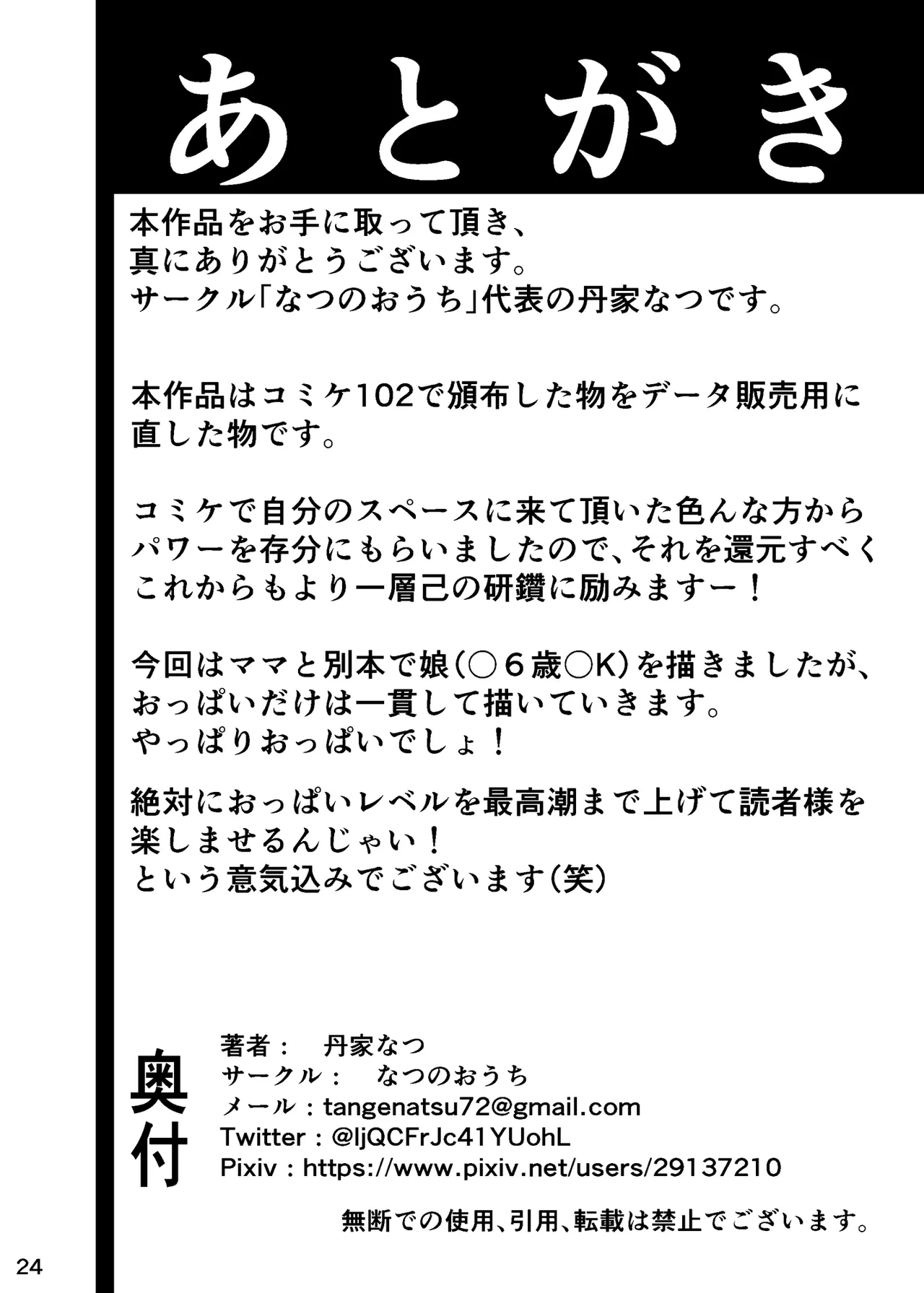 หน้า 25