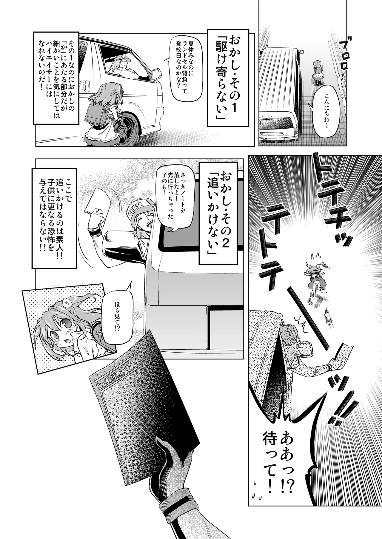 หน้า 6
