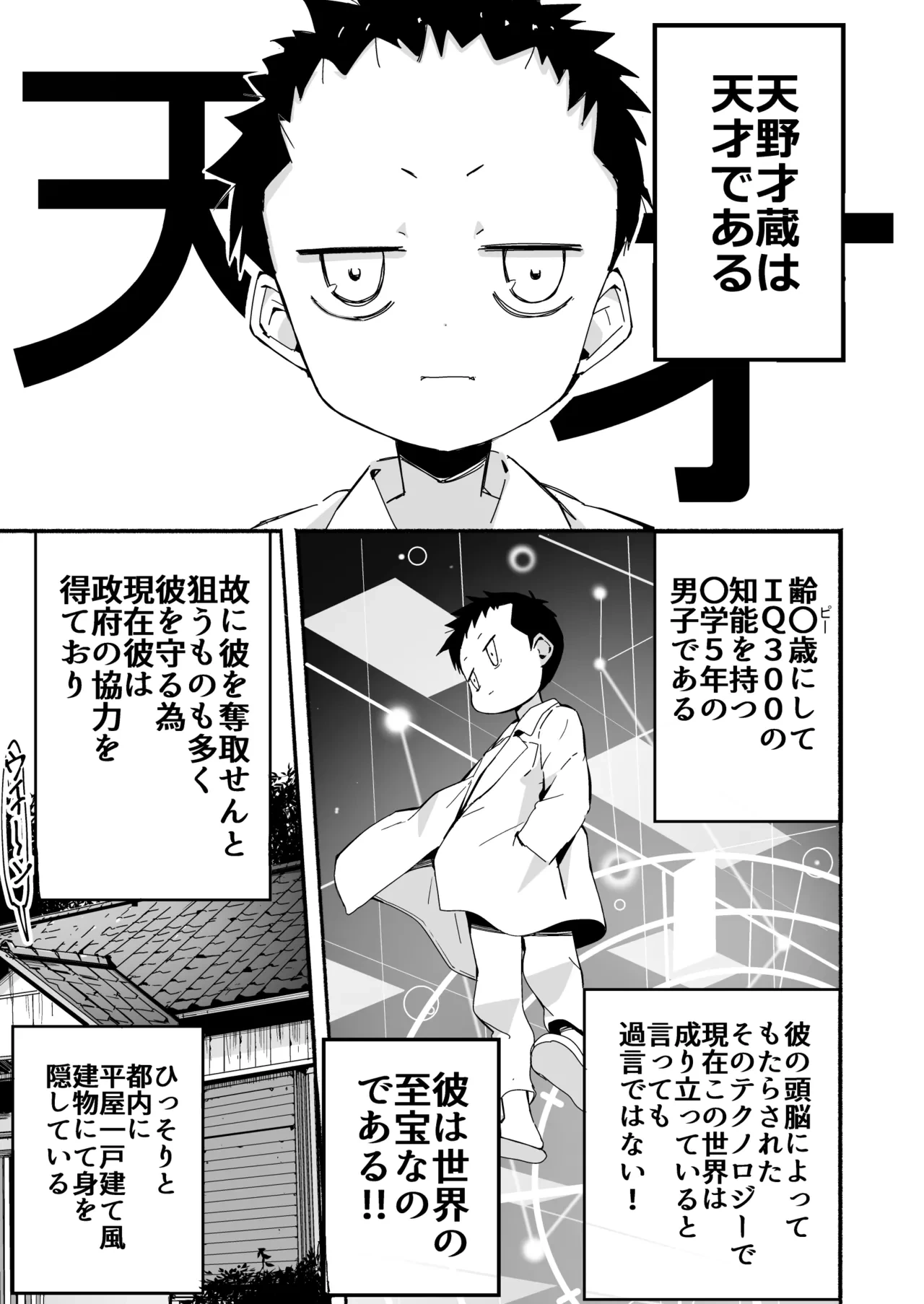 [Natsumemo. (Natsushima Memo)] V Kanojo Okiniiri Vtuber o Genjitsu ni Yobidashite Ecchi shite Mita.