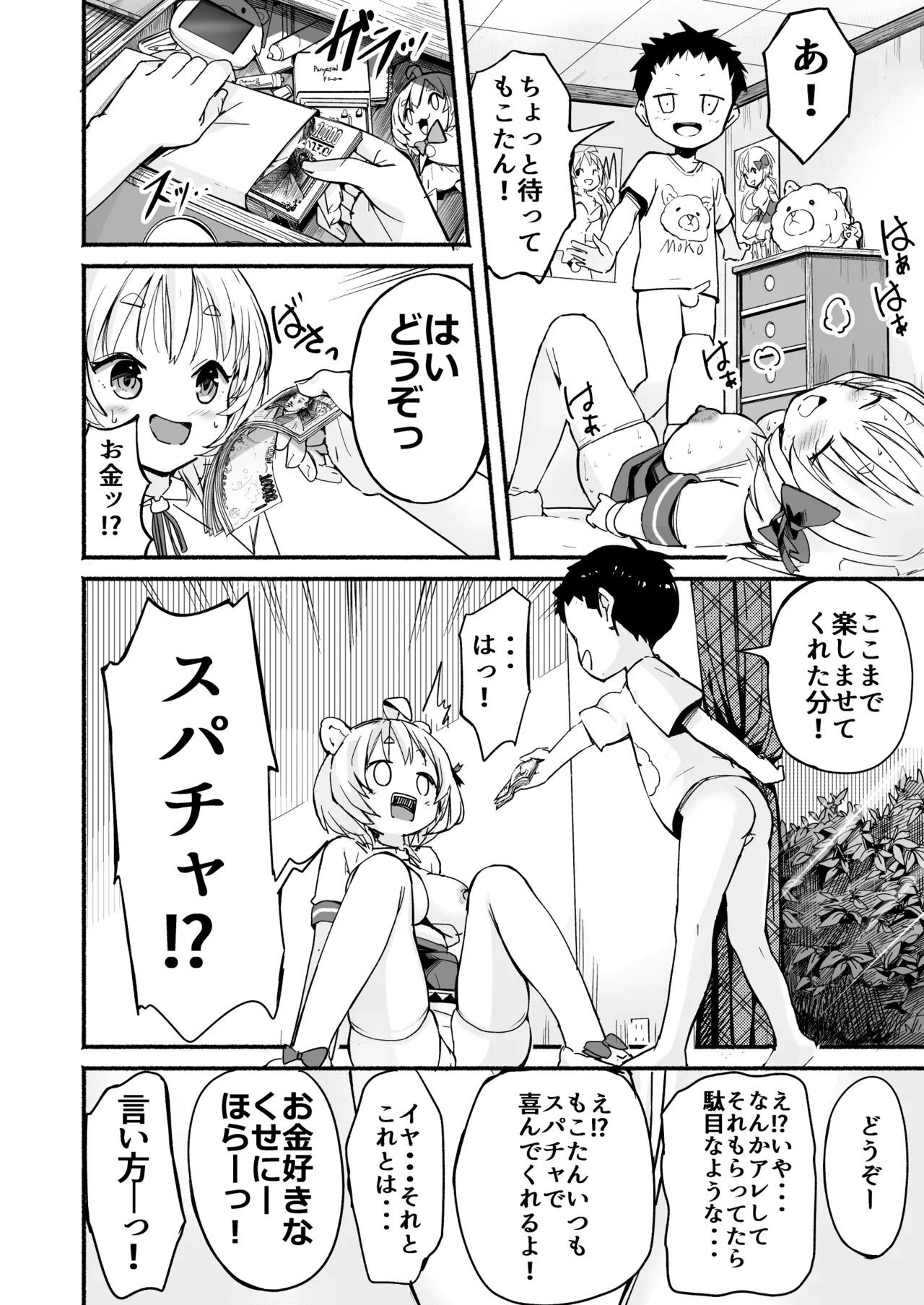 หน้า 25