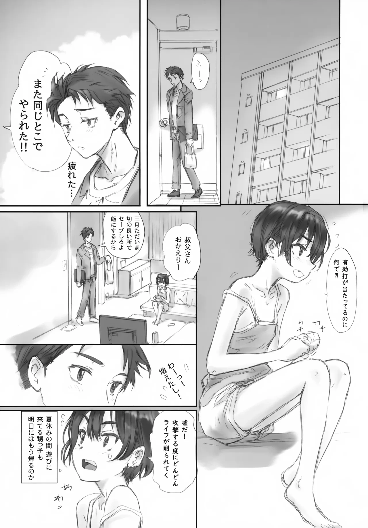 (COMITIA153) [Ootsuku Shouji (Shinjinkun)] BLUE WATER SPLASH vol 46 + Kaiteiban