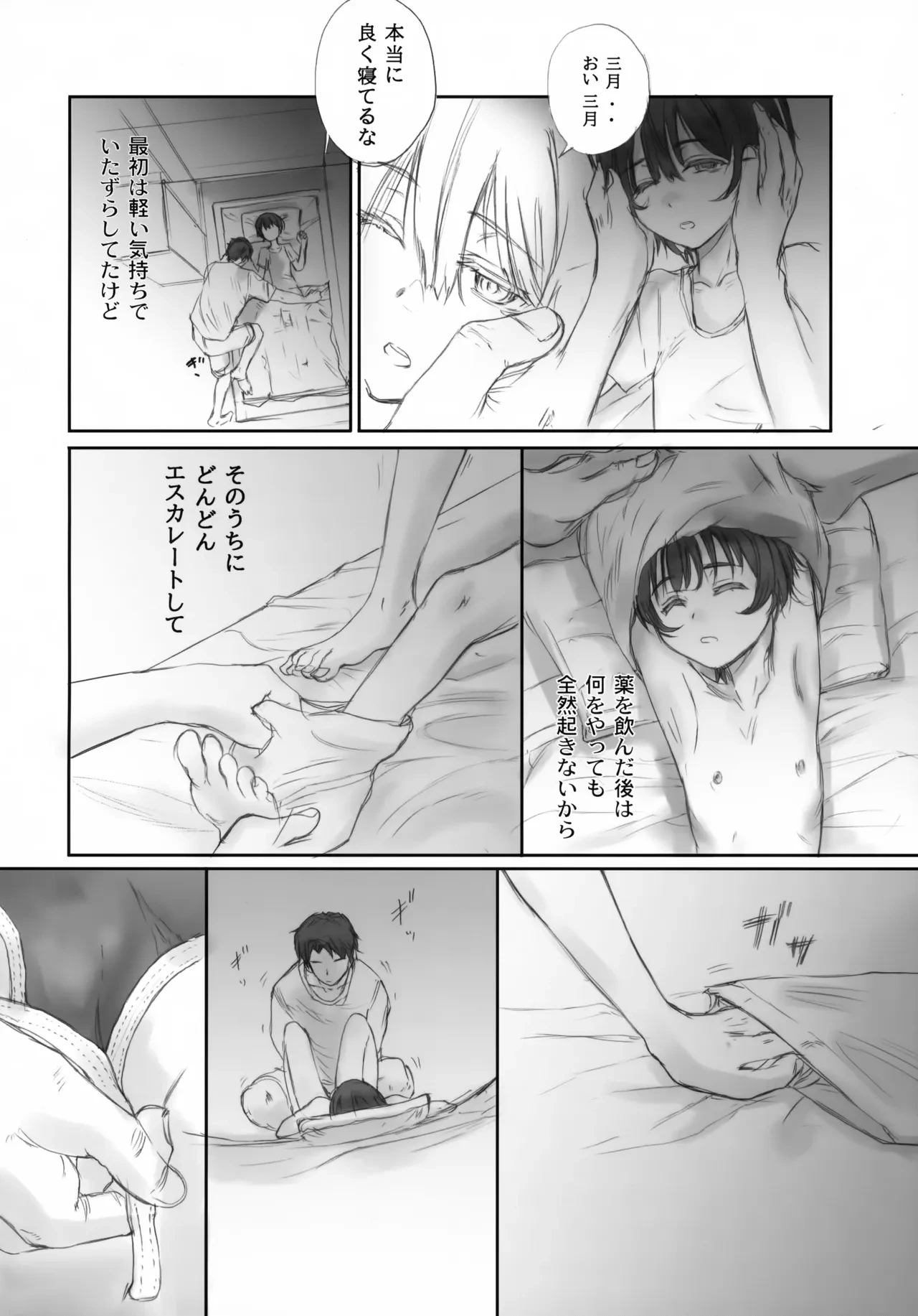 หน้า 7