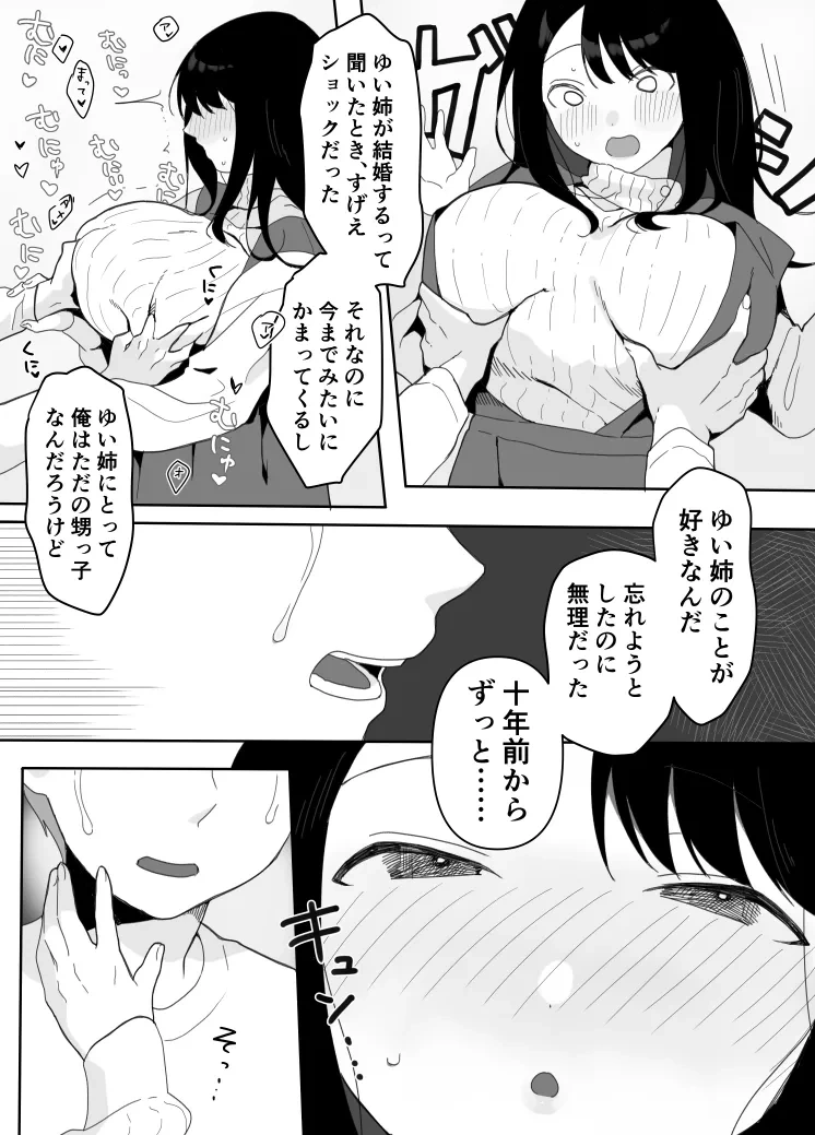 หน้า 12