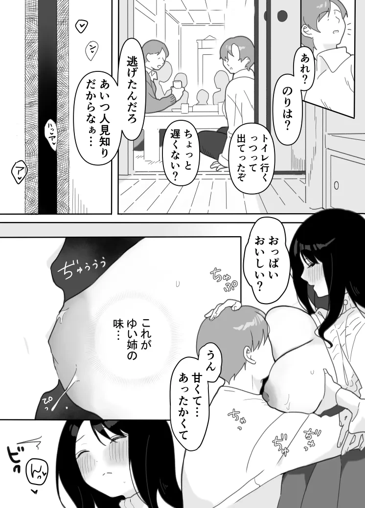 หน้า 14