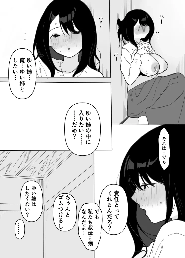 หน้า 19