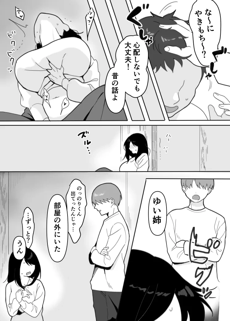 หน้า 23