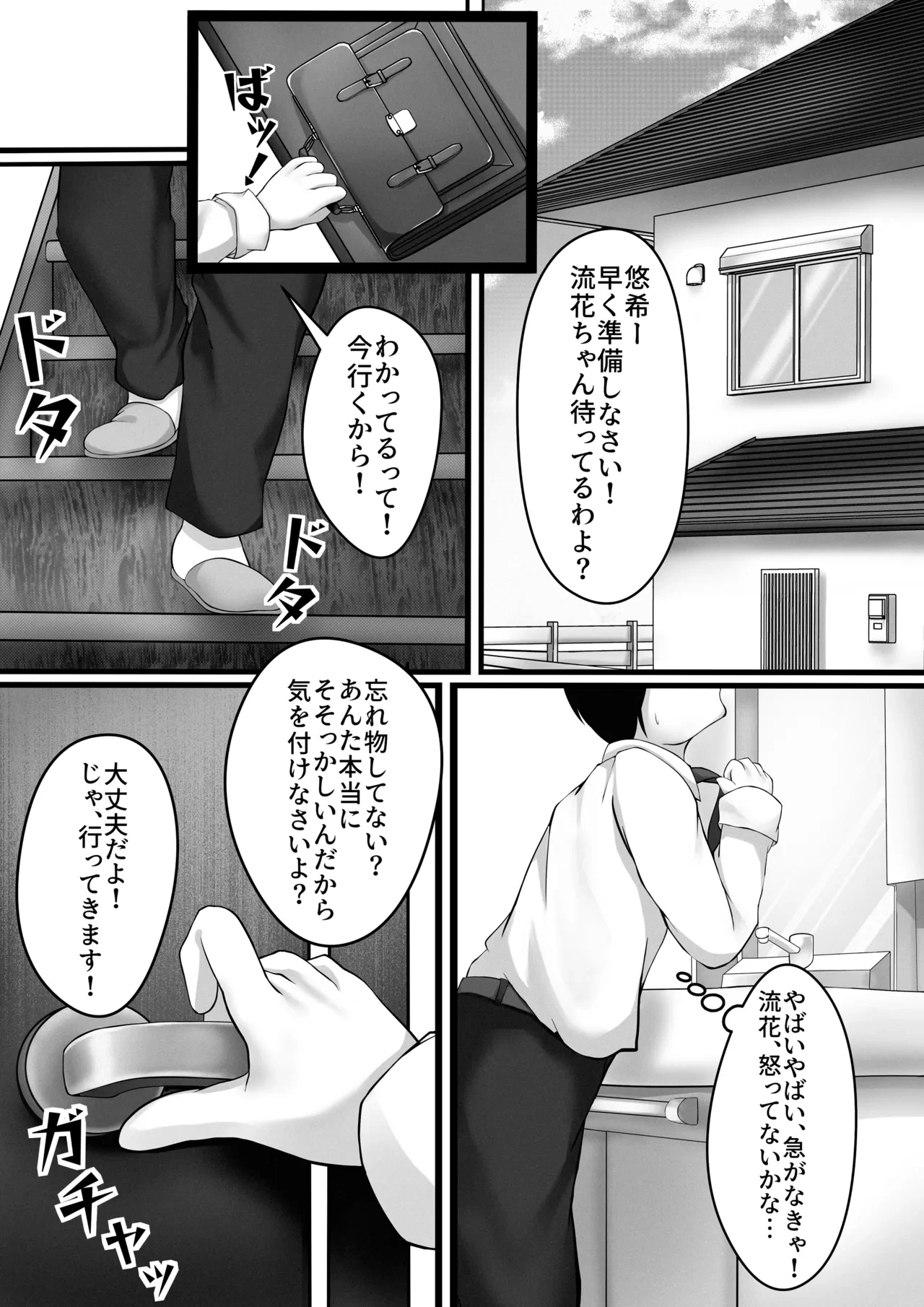 [Mentanpin (Haitei Rao)] Ki no Tsuyoi Osananajimi ga Kuzu no Senpai ni Kuppuku saserareru made Jo