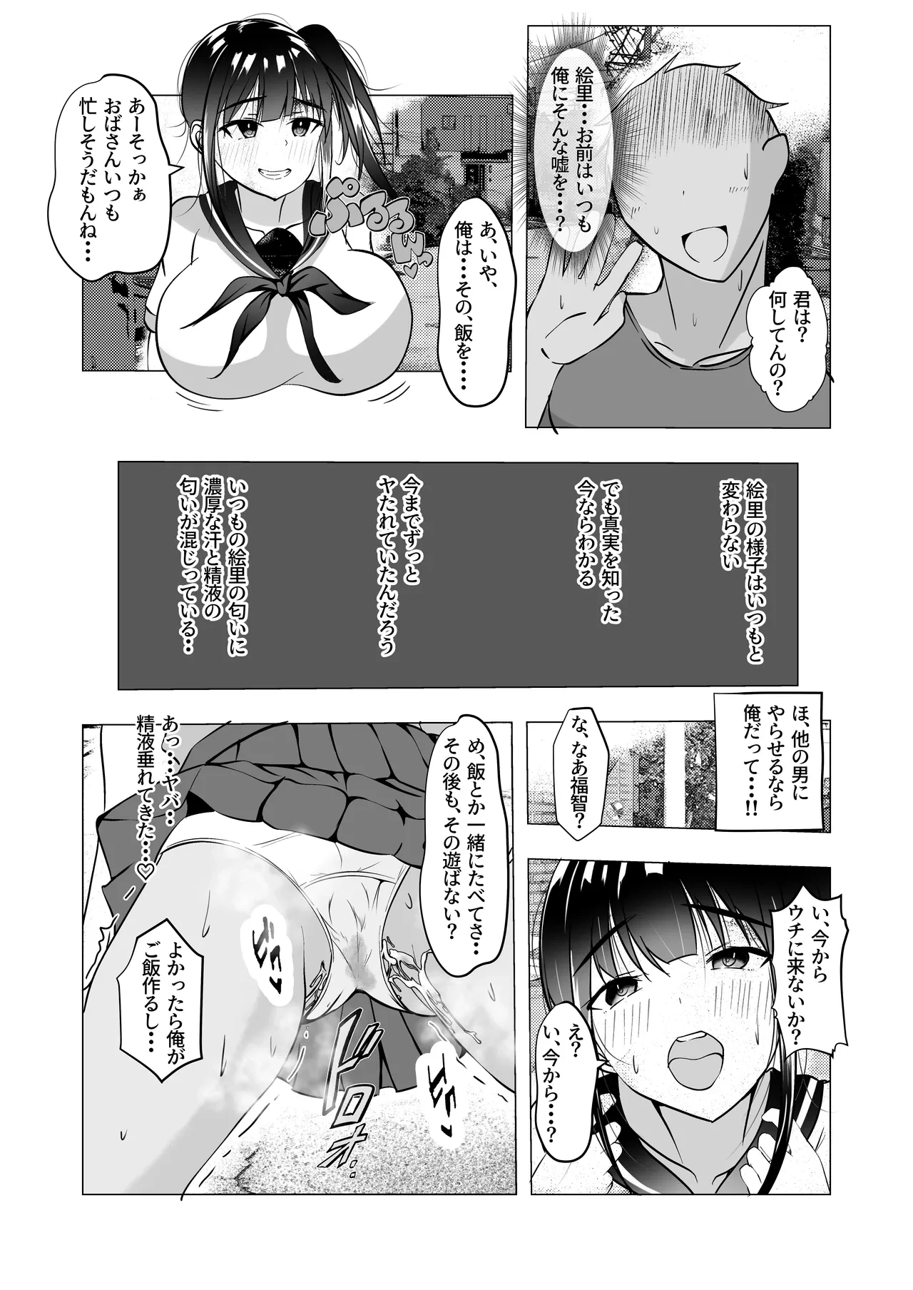 หน้า 29