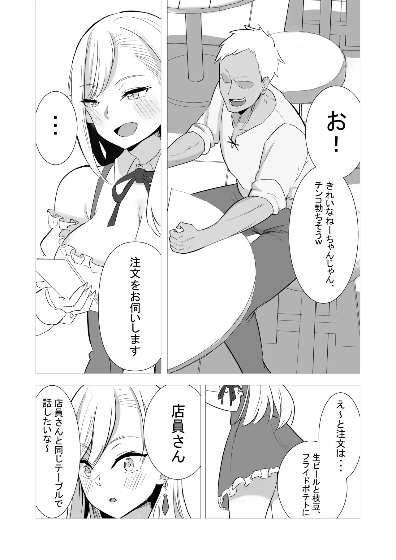 หน้า 6