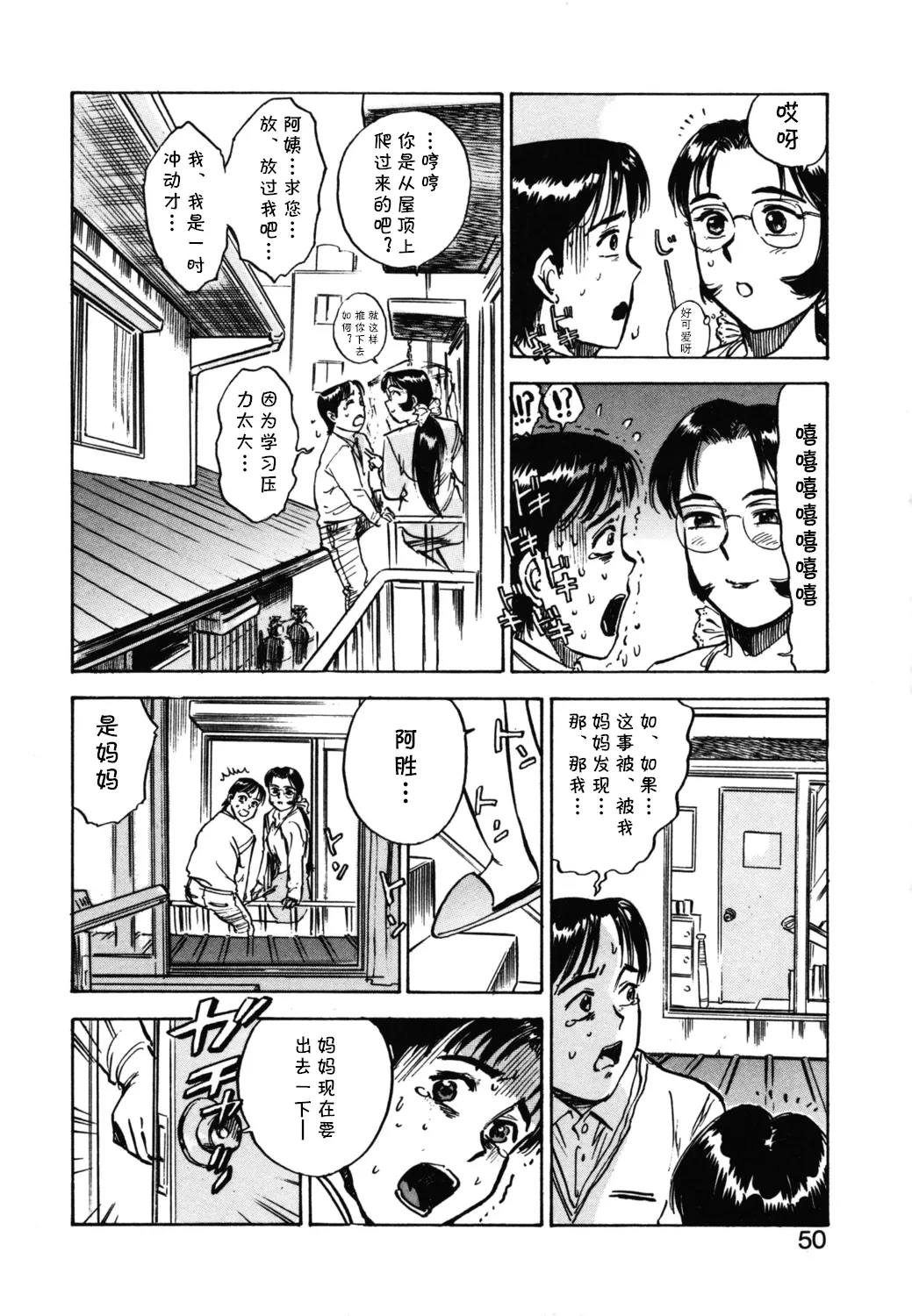 หน้า 8