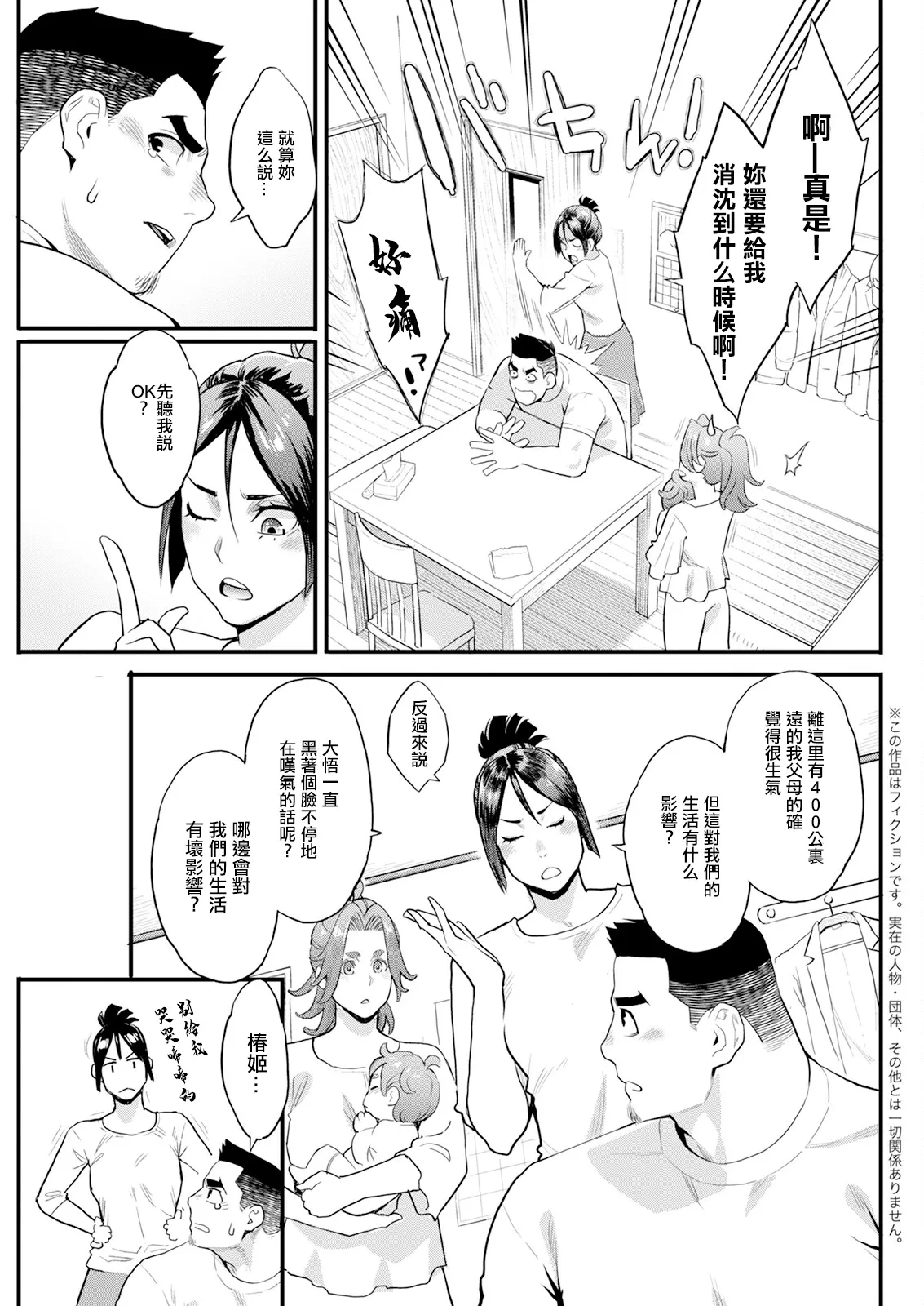 หน้า 3