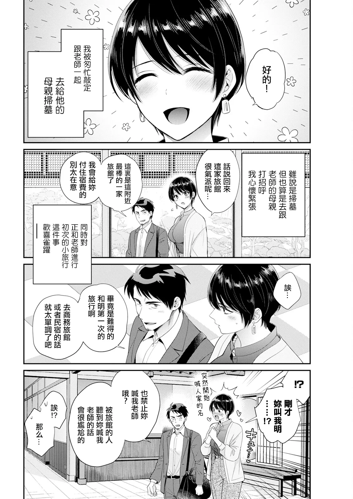 [Pon Takahanada] Watashi no Oku ni Todoku Kimi vol. 9 (Action Pizazz 2024-12) [Chinese] [Digital]