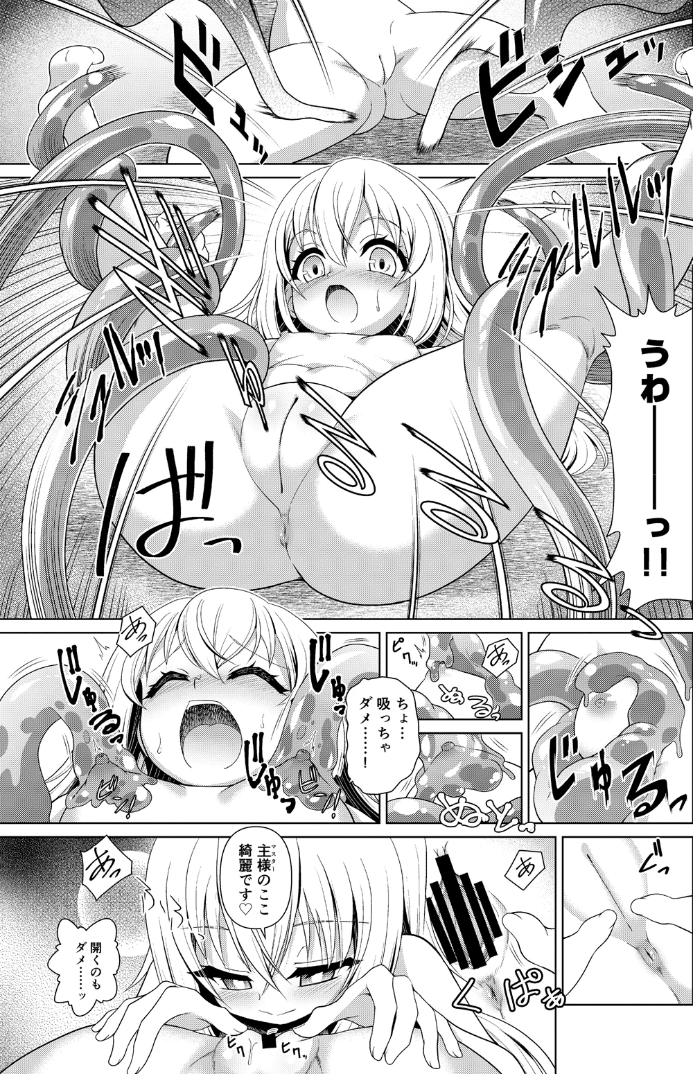 [Getsusekai] Rimuru & Ciel Futaana Kan (Tensei Shitara Slime datta Ken)