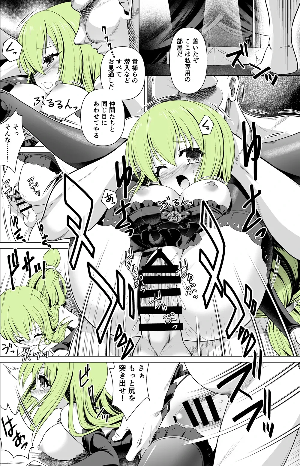 [Getsusekai] Aishu Hebiko (Taimanin RPG)
