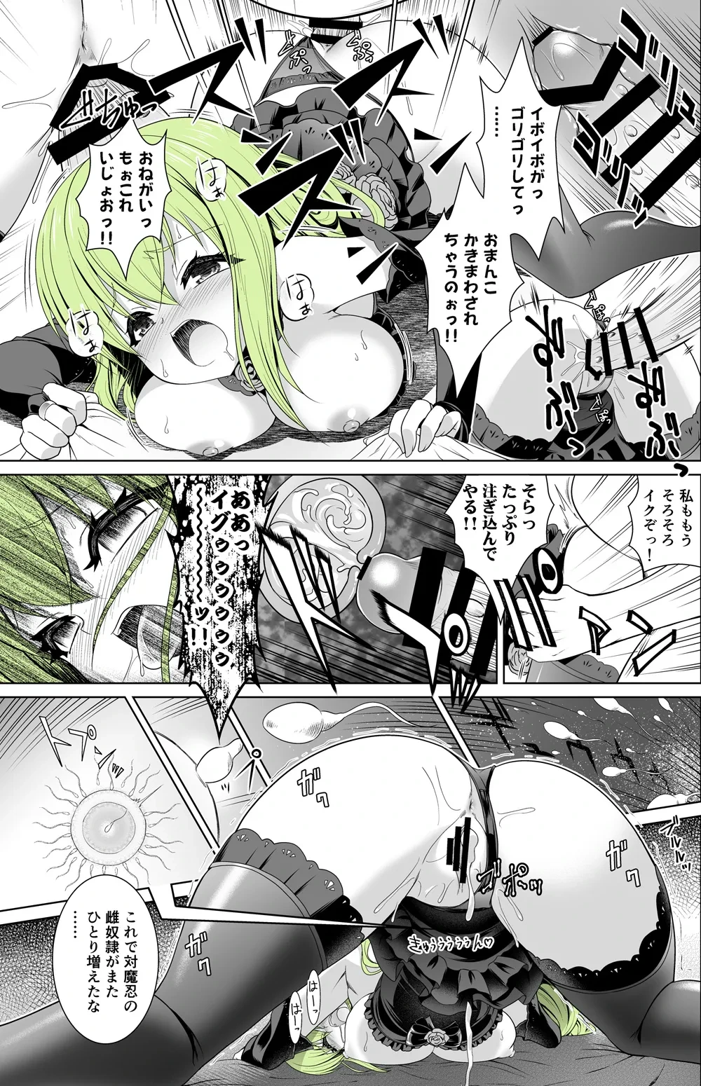 [Getsusekai] Aishu Hebiko (Taimanin RPG)