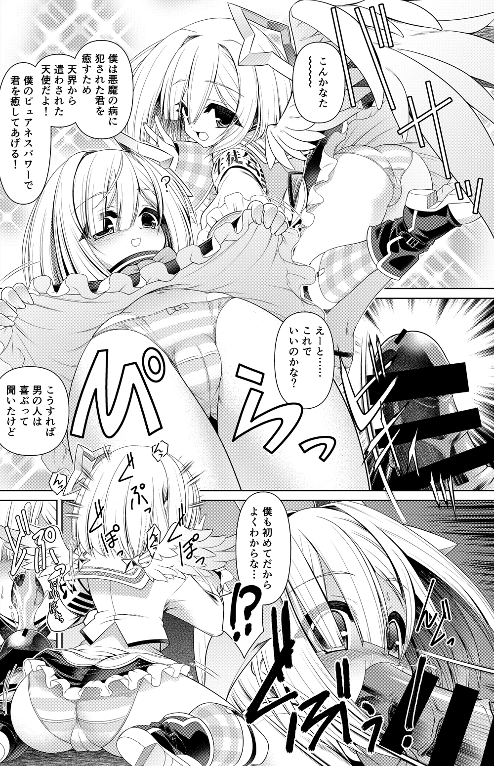 [Getsusekai] Amane Kanata Manga (Amane Kanata)