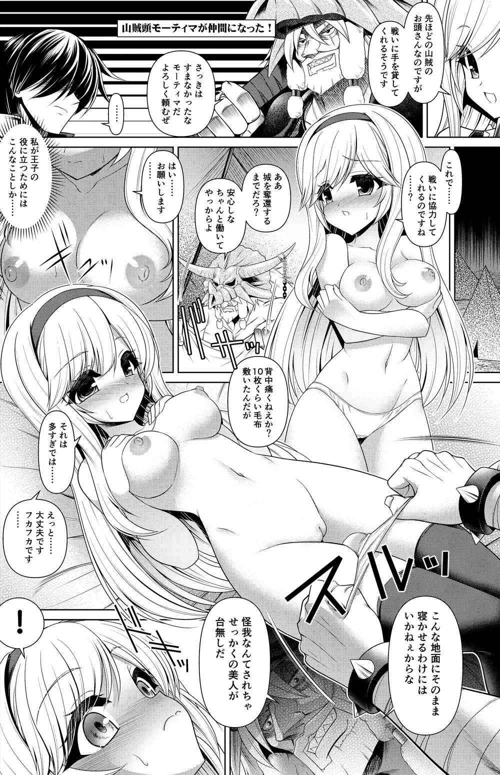 [Getsusekai] Seimukan Anna Manga (Sennen Sensou Aigis)