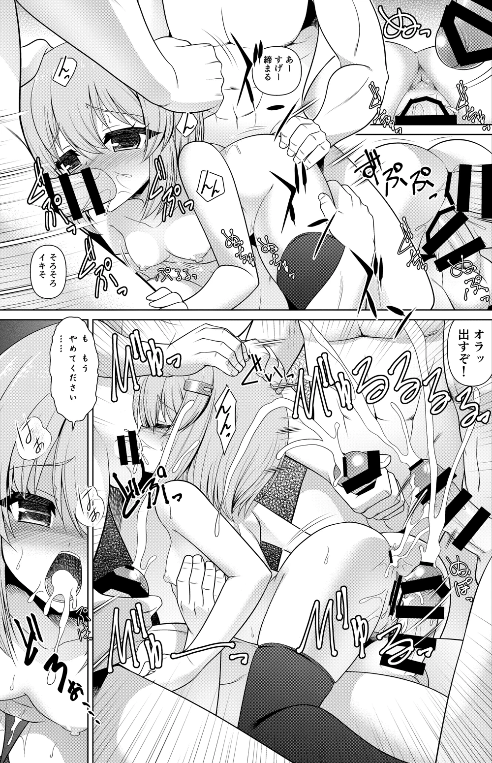 [Getsusekai] Yuzuki Yukari (Shizuku) Manga (VOICEROID)