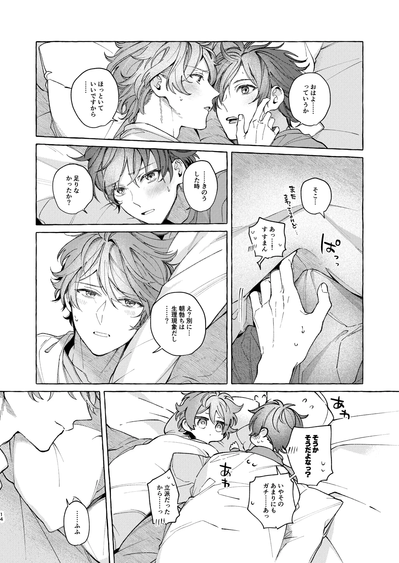 หน้า 14