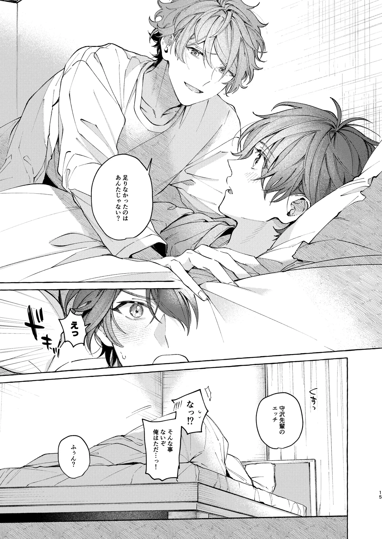 หน้า 15