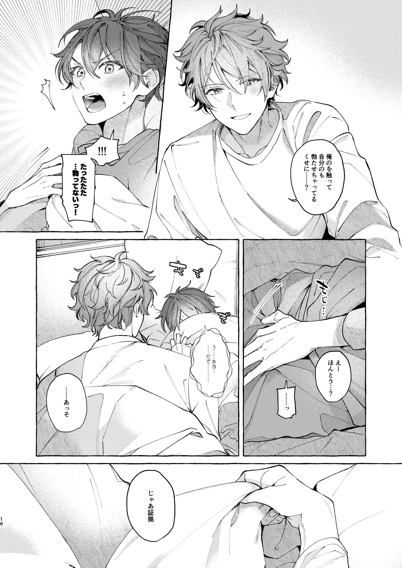 หน้า 16