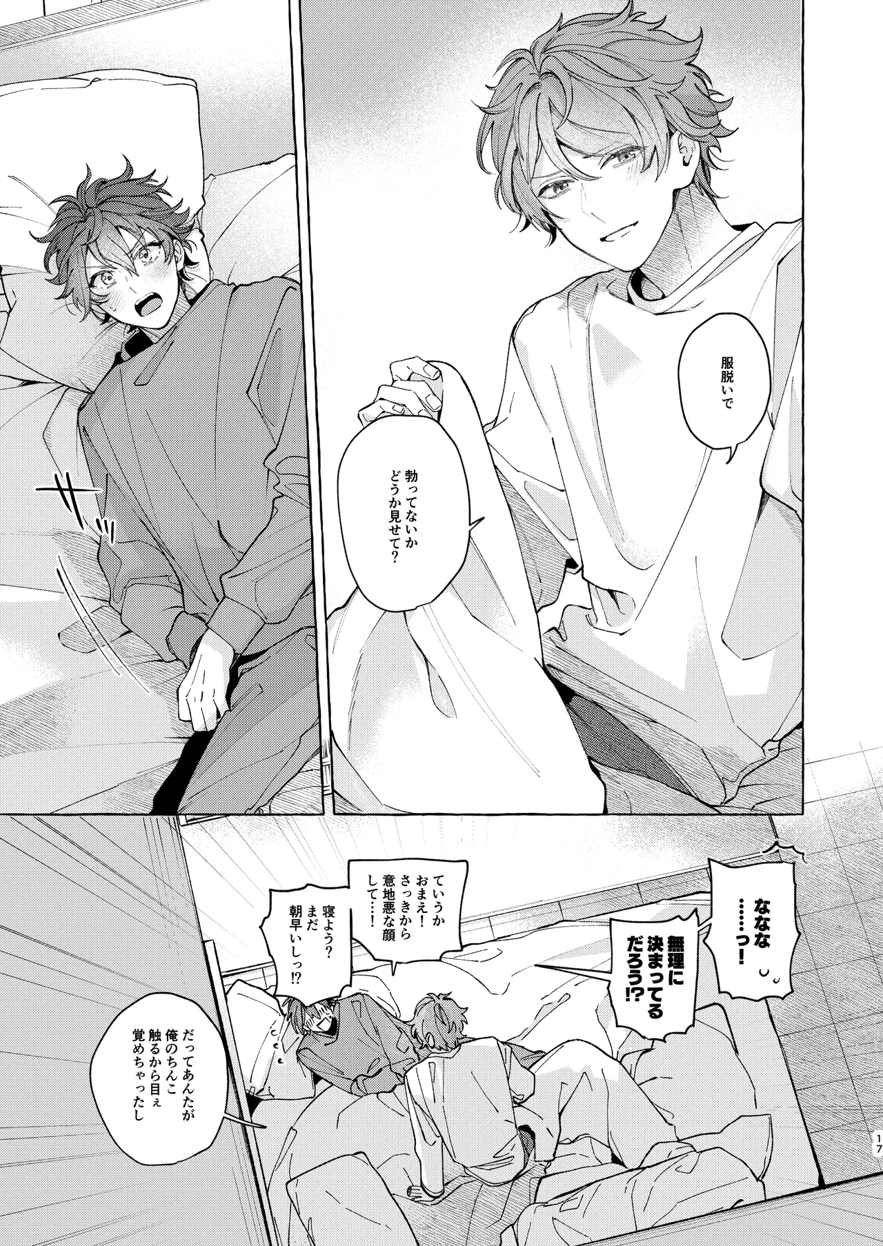 หน้า 17