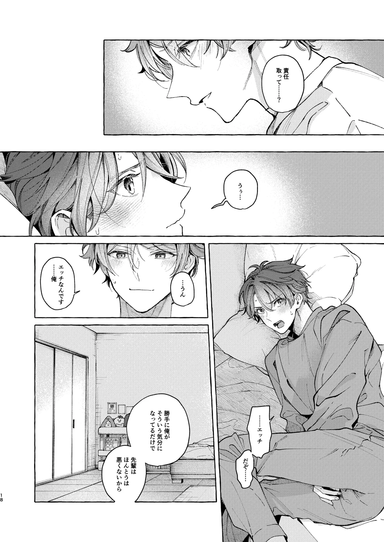 หน้า 18