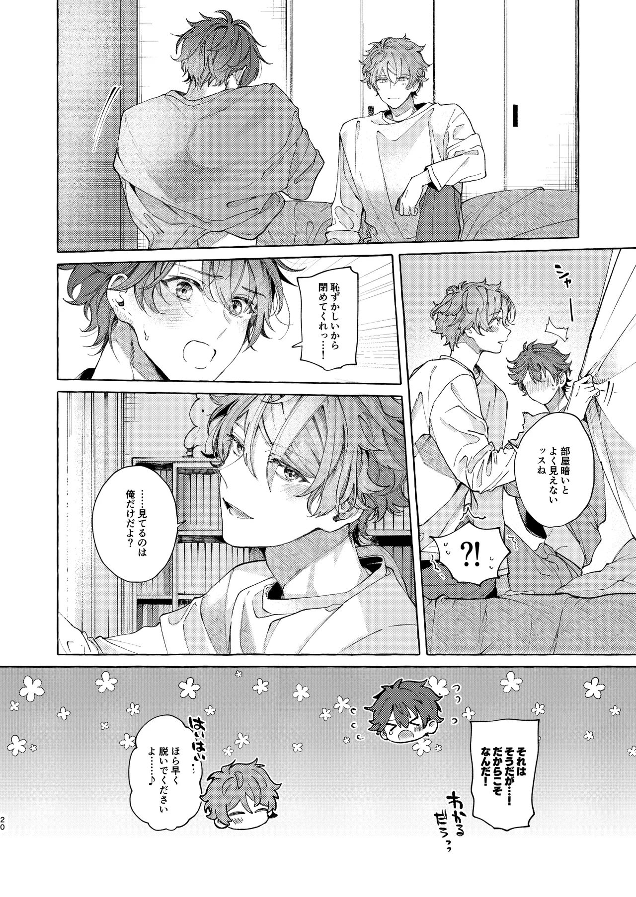 หน้า 20