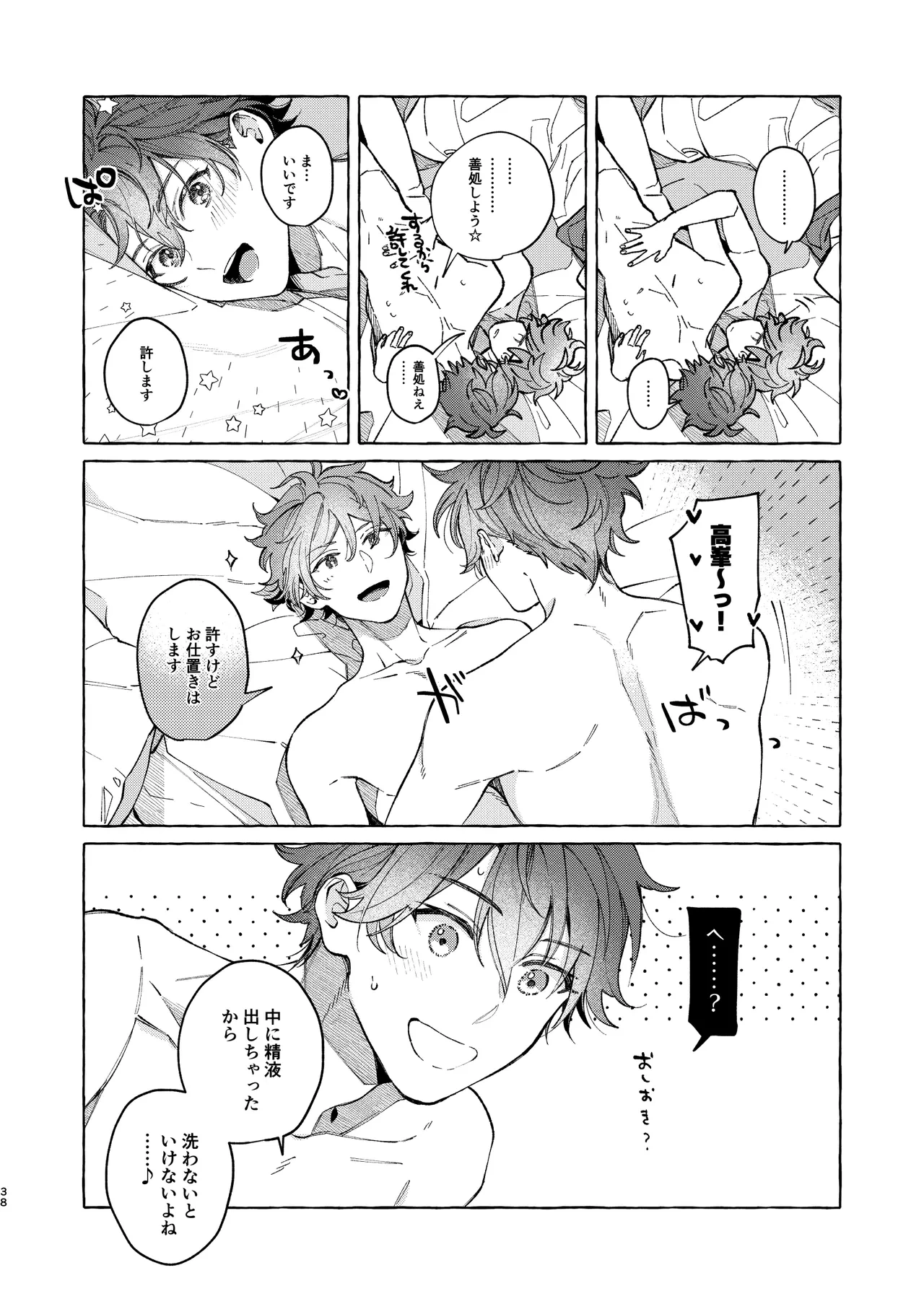 หน้า 38