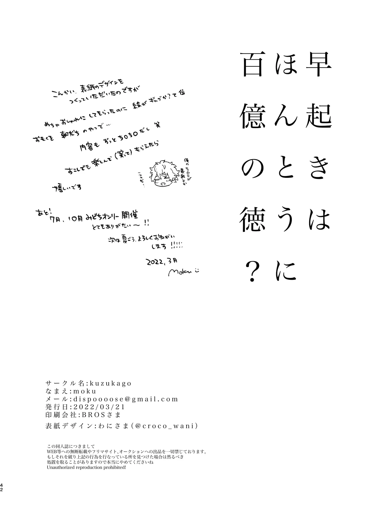 หน้า 42