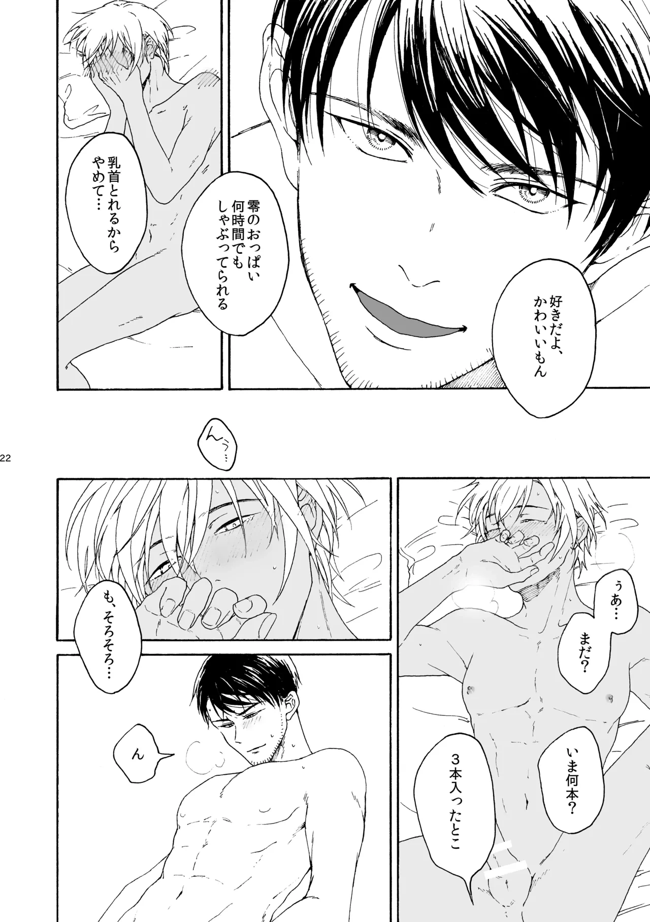 หน้า 23
