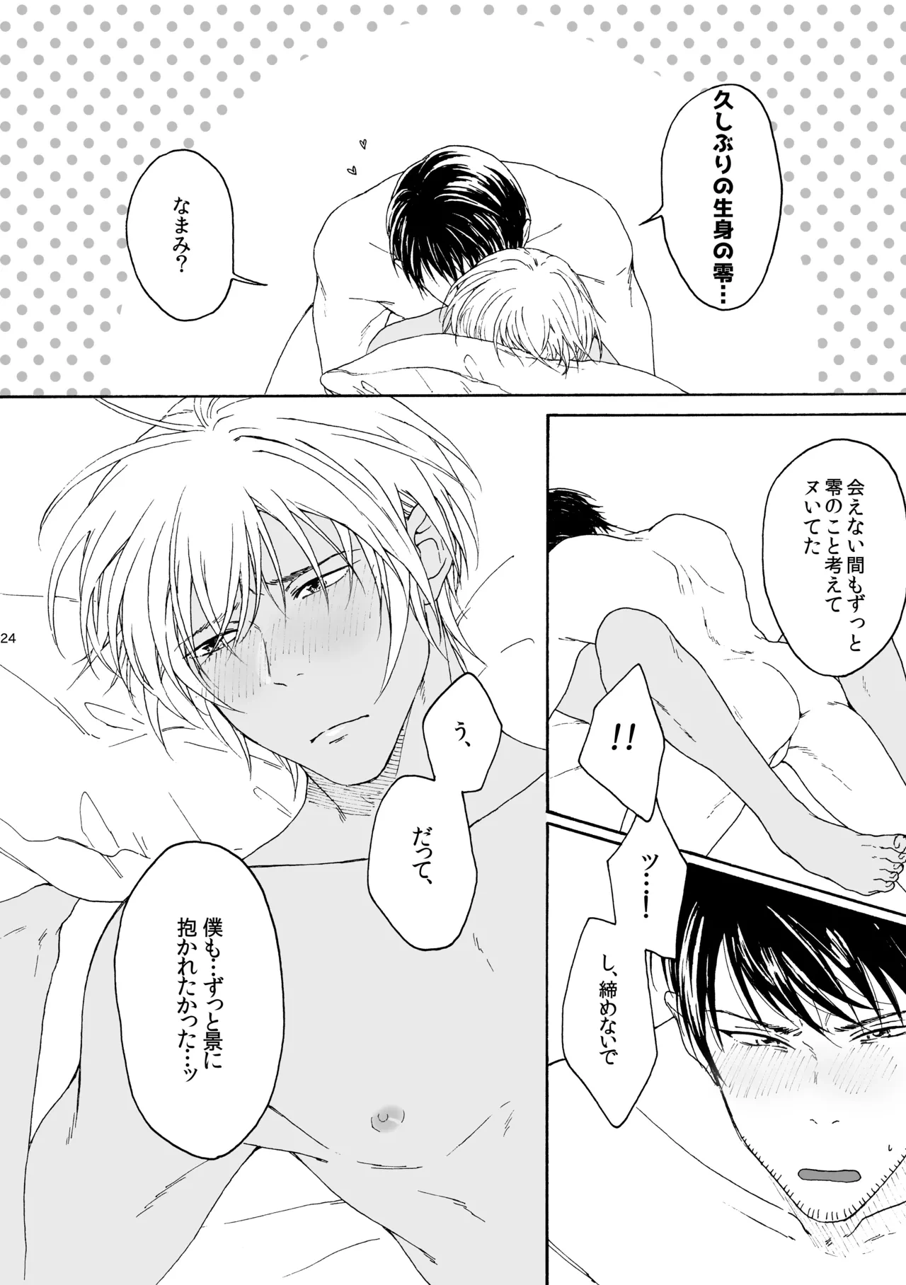 หน้า 25