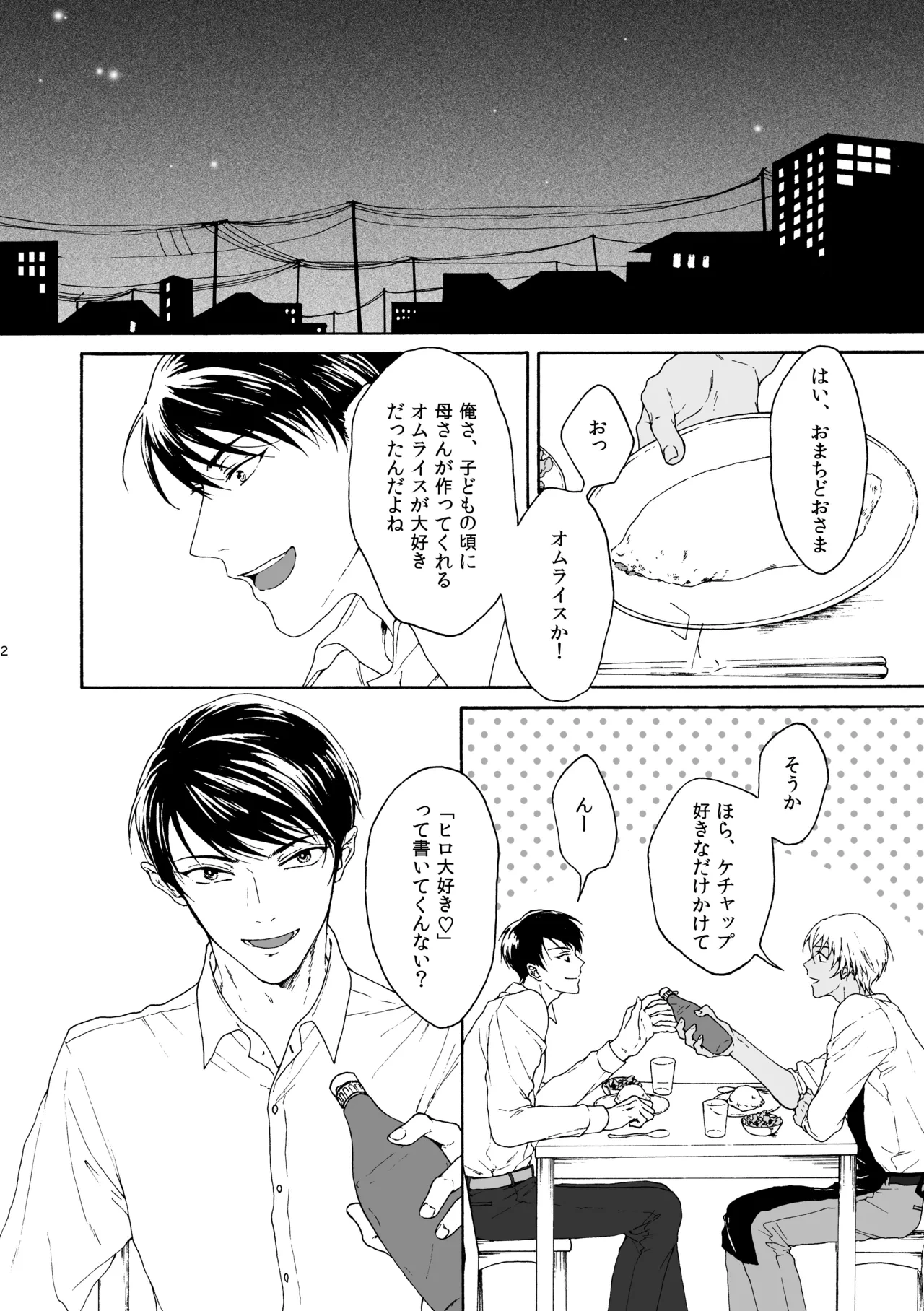 หน้า 3