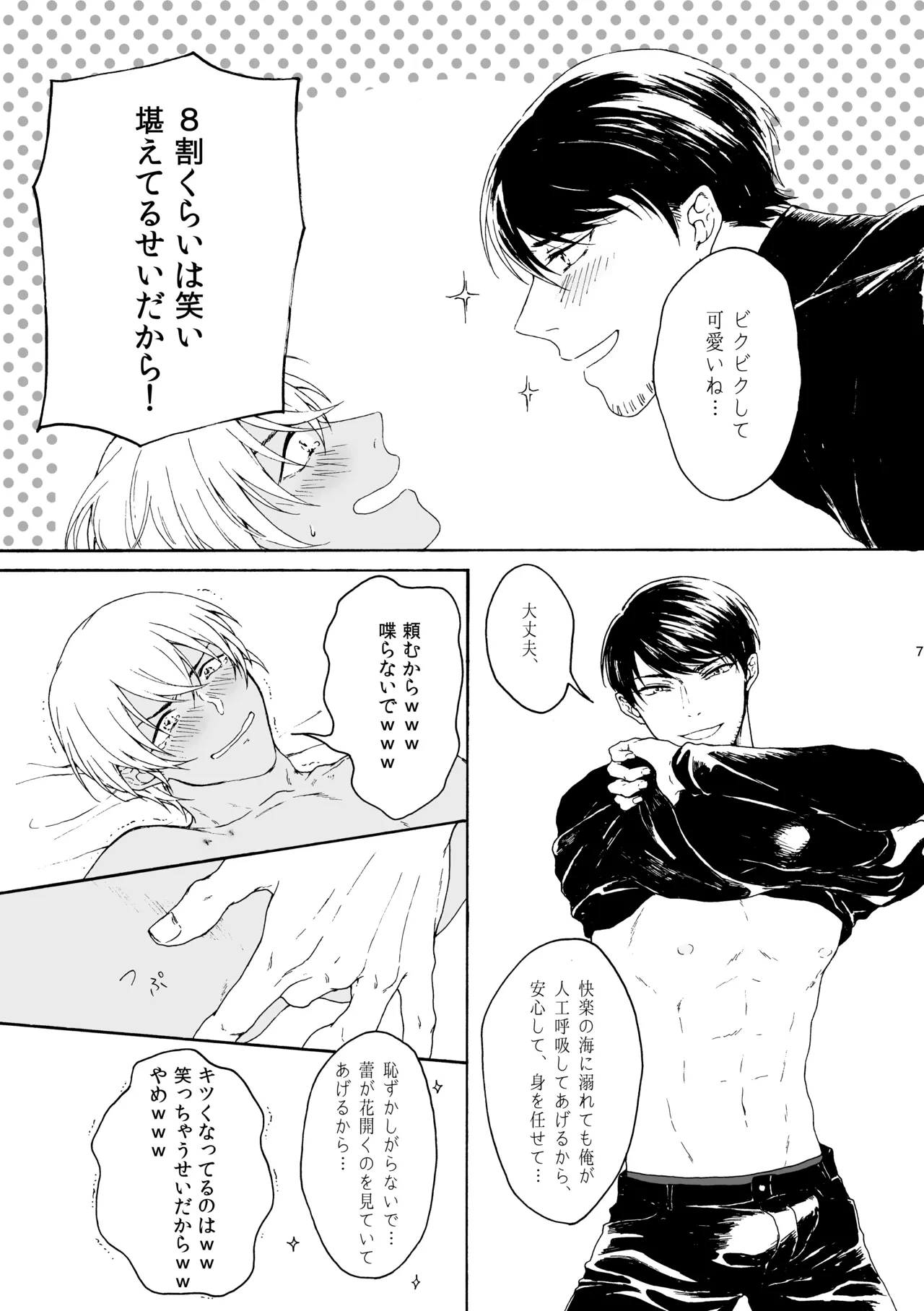 หน้า 8