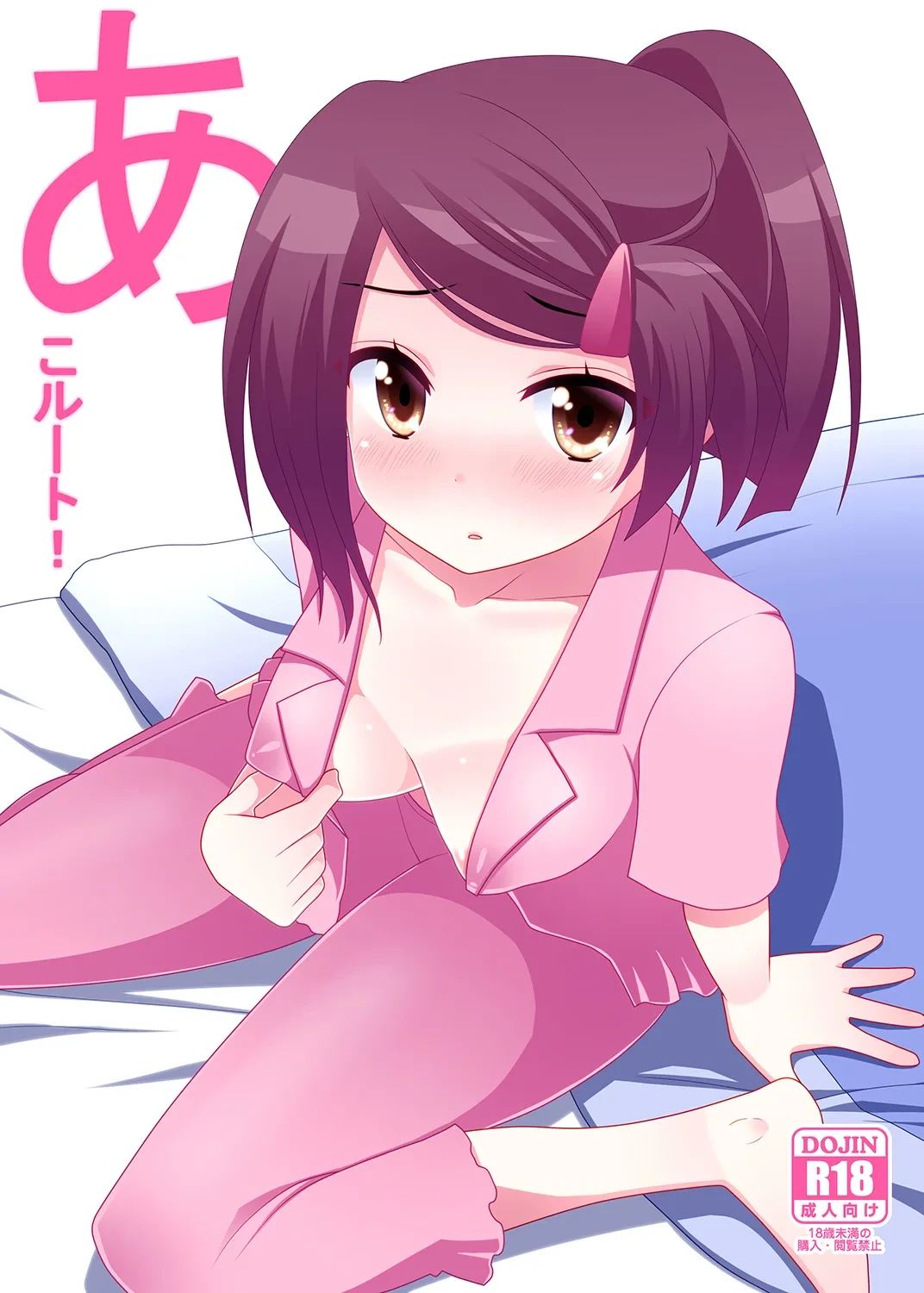 [7cm (Nase)] Ako-nee to Issen o Koeta Hi.  The day I went over the line with Ako-nee (Kiss x Sis) [English] [EHCove] uncensored