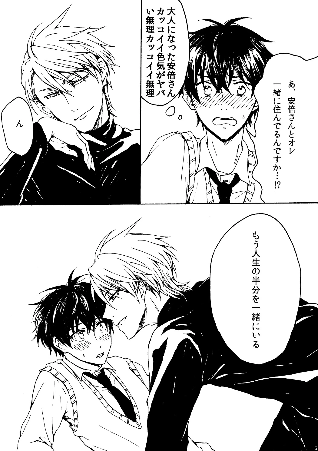 หน้า 6