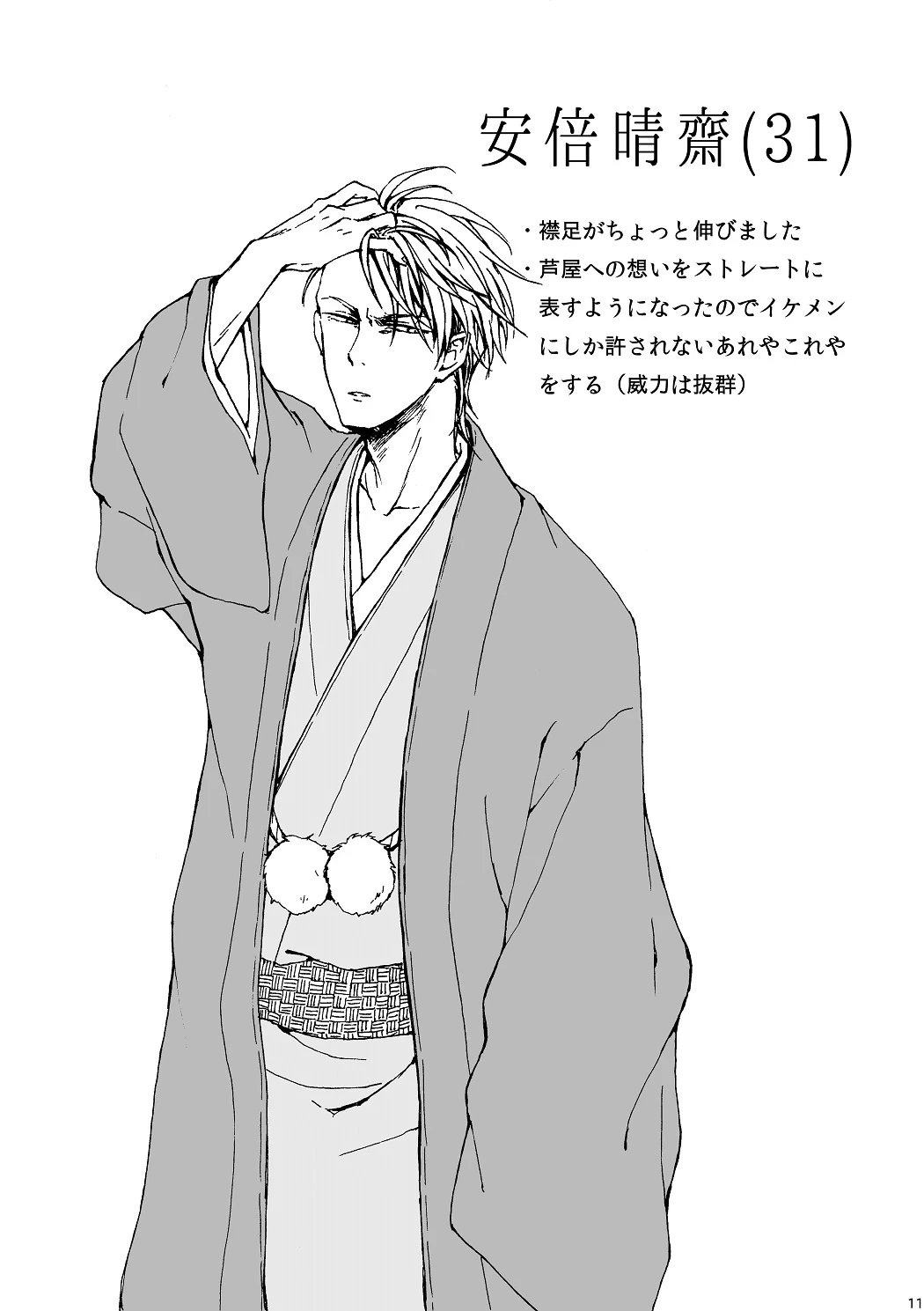 หน้า 12