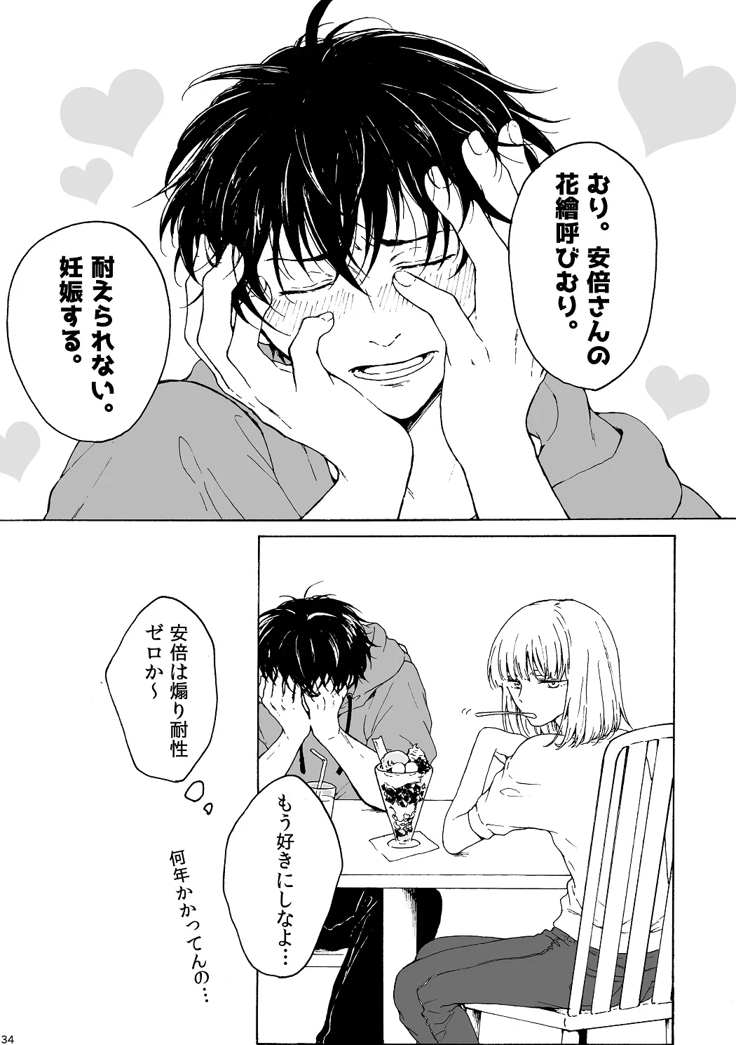 หน้า 35
