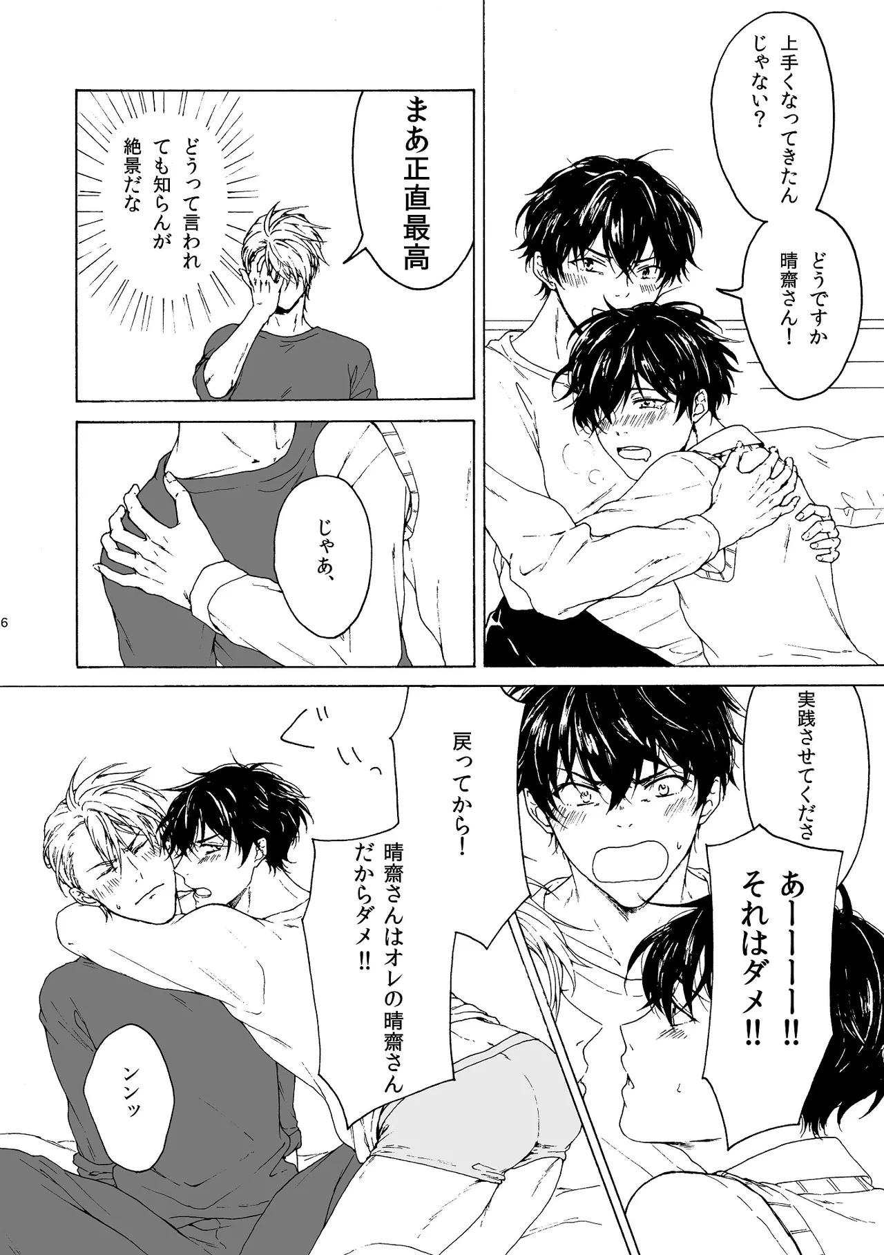 หน้า 7