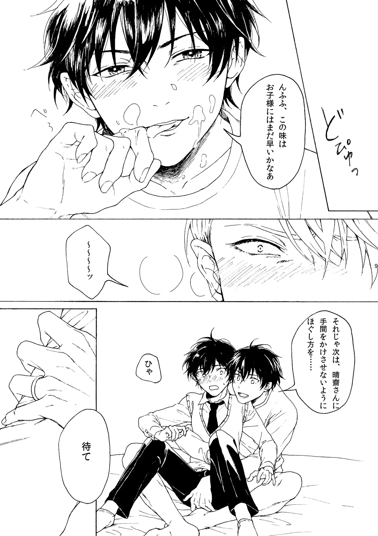 หน้า 10