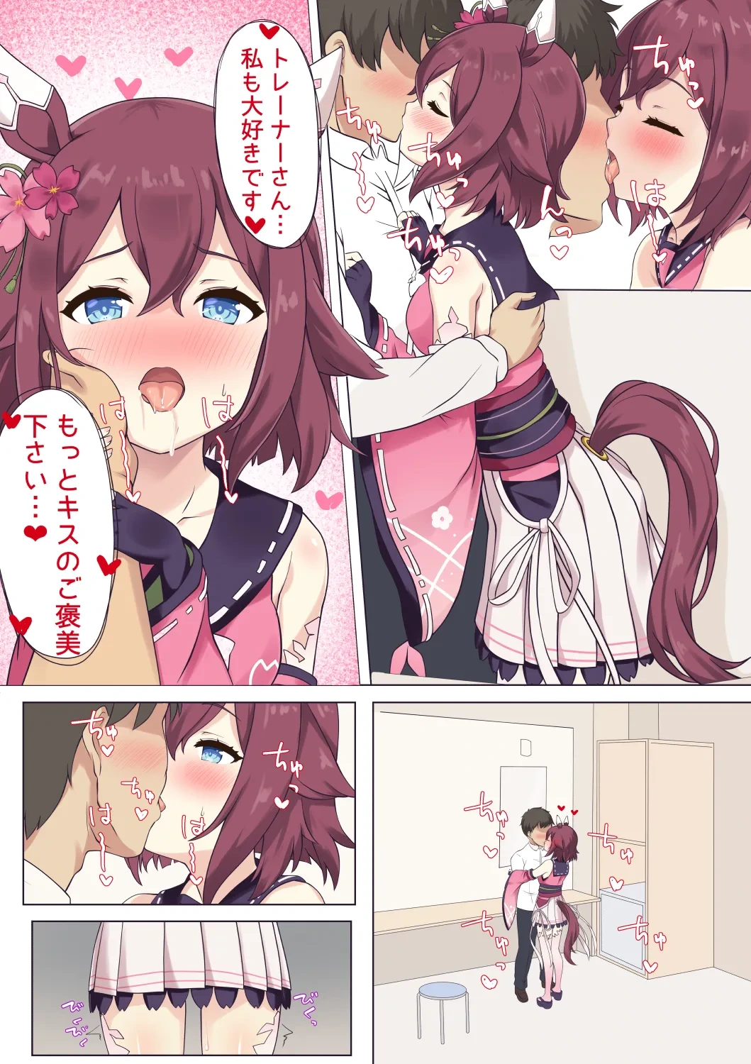 [ふぇぇり_3] Sakura Chiyono o To Icha Love Ecchi♡ (umamusume)