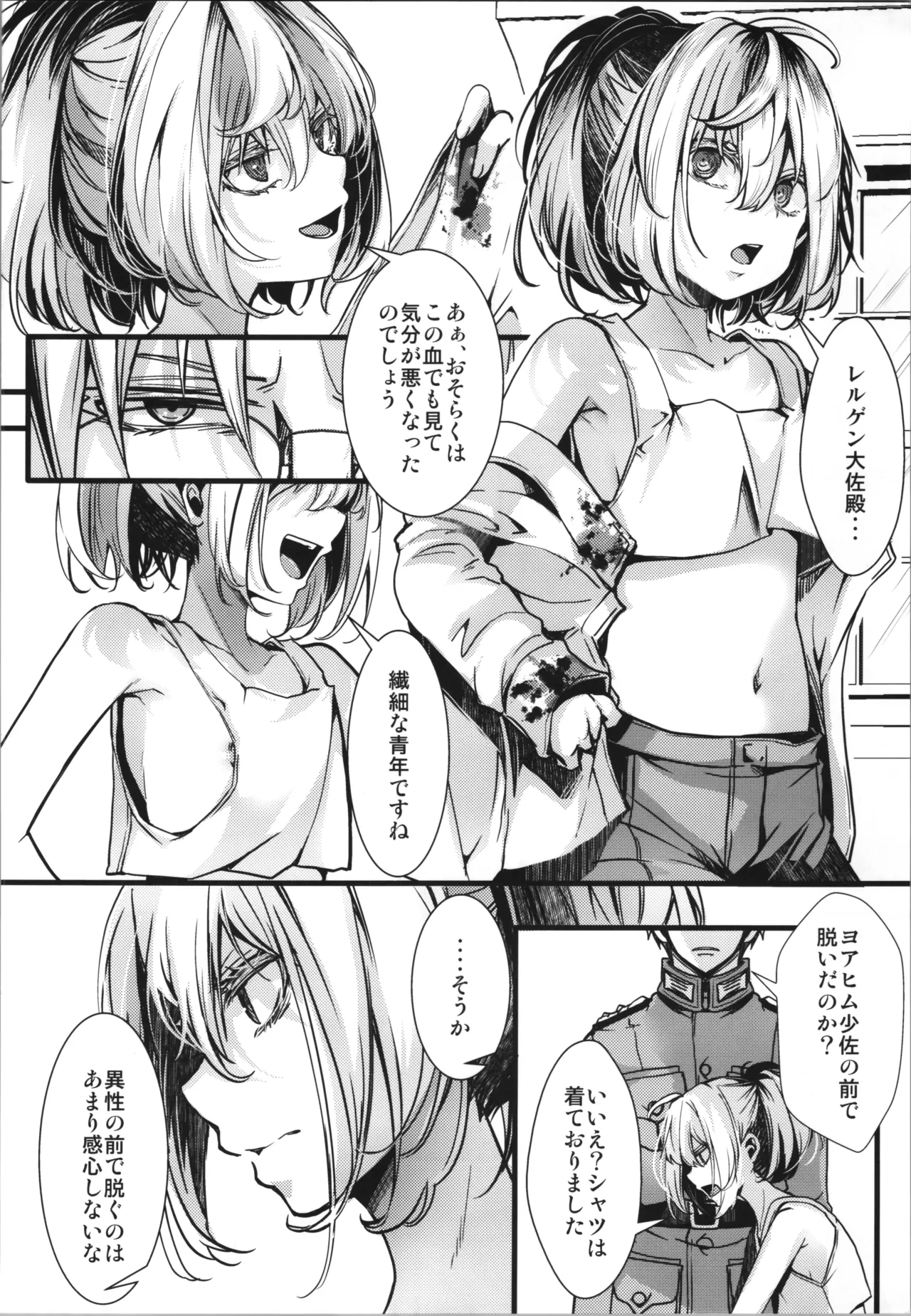 หน้า 6