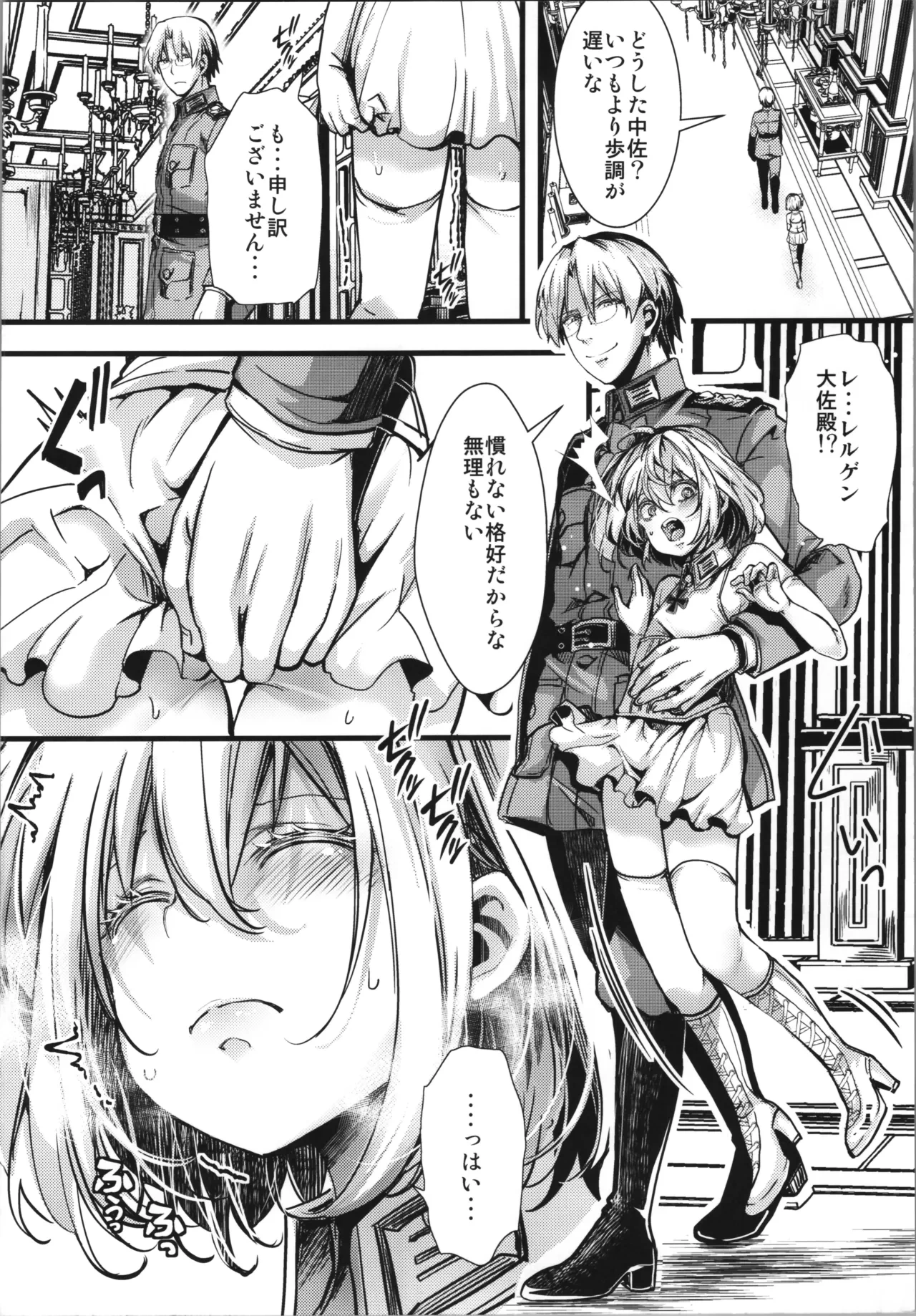 (C106) [Goshujinsama no Omochabako (hal)] Tanya-chan no Anal Hon (Youjo Senki)