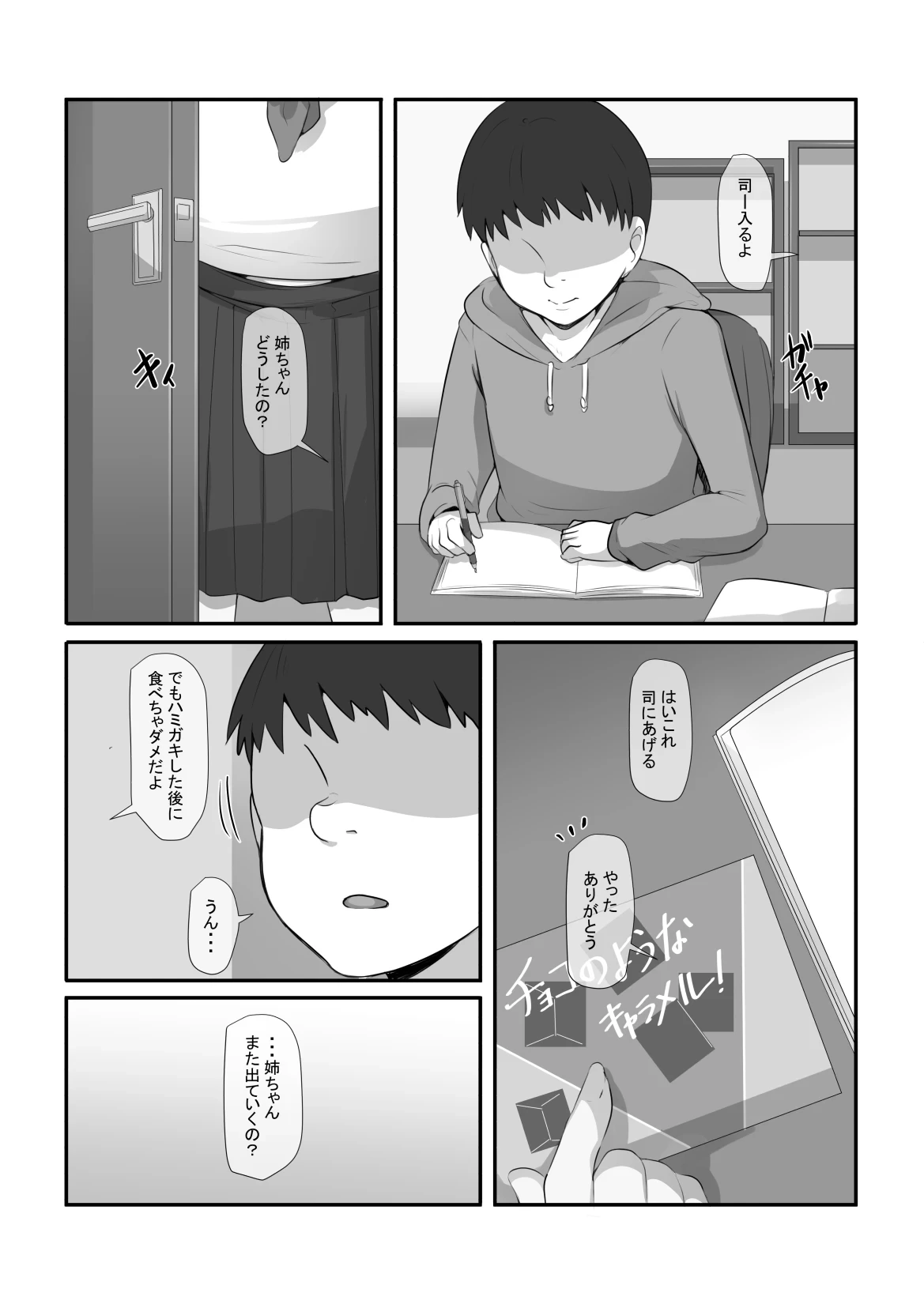หน้า 2