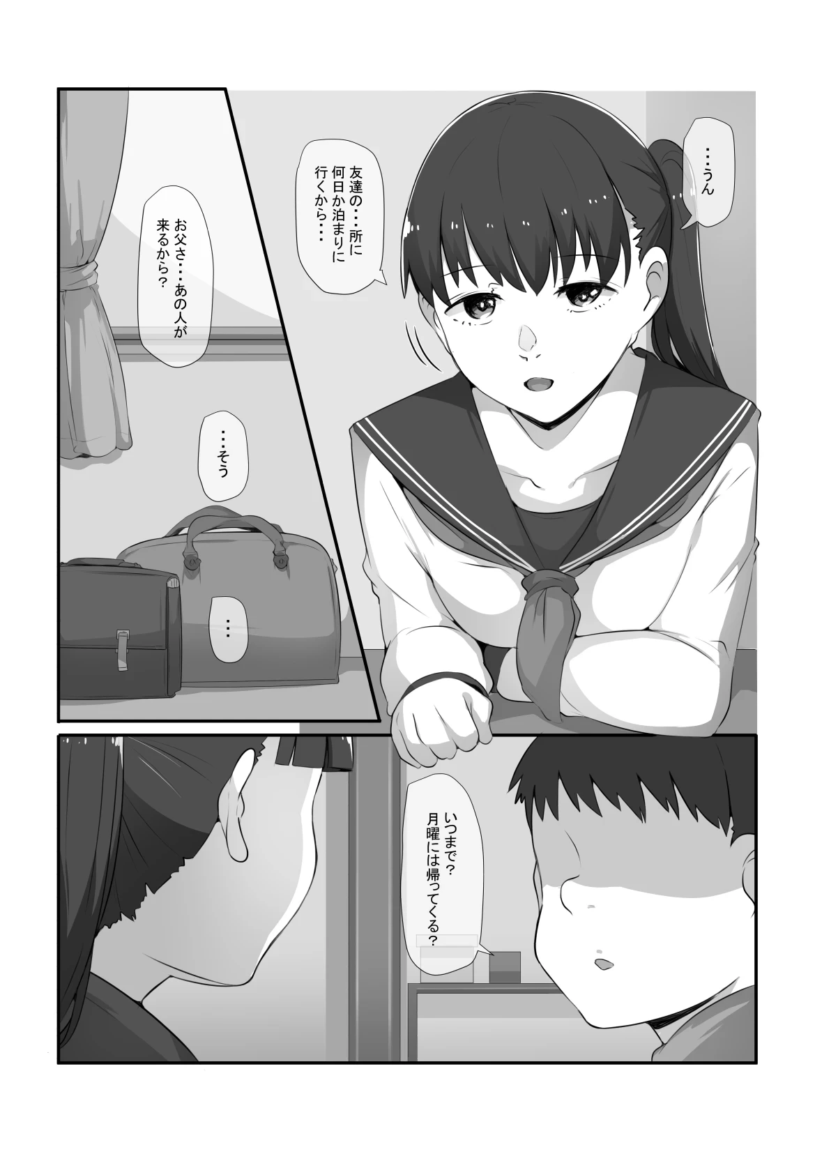 หน้า 3